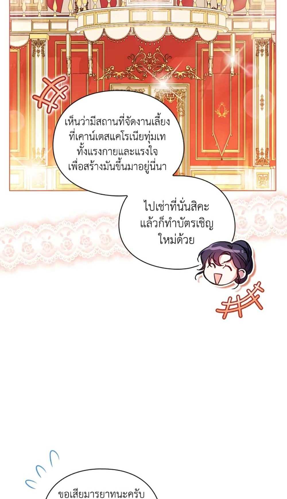 I Don’t Trust My Twin Sister Series แปลไทย