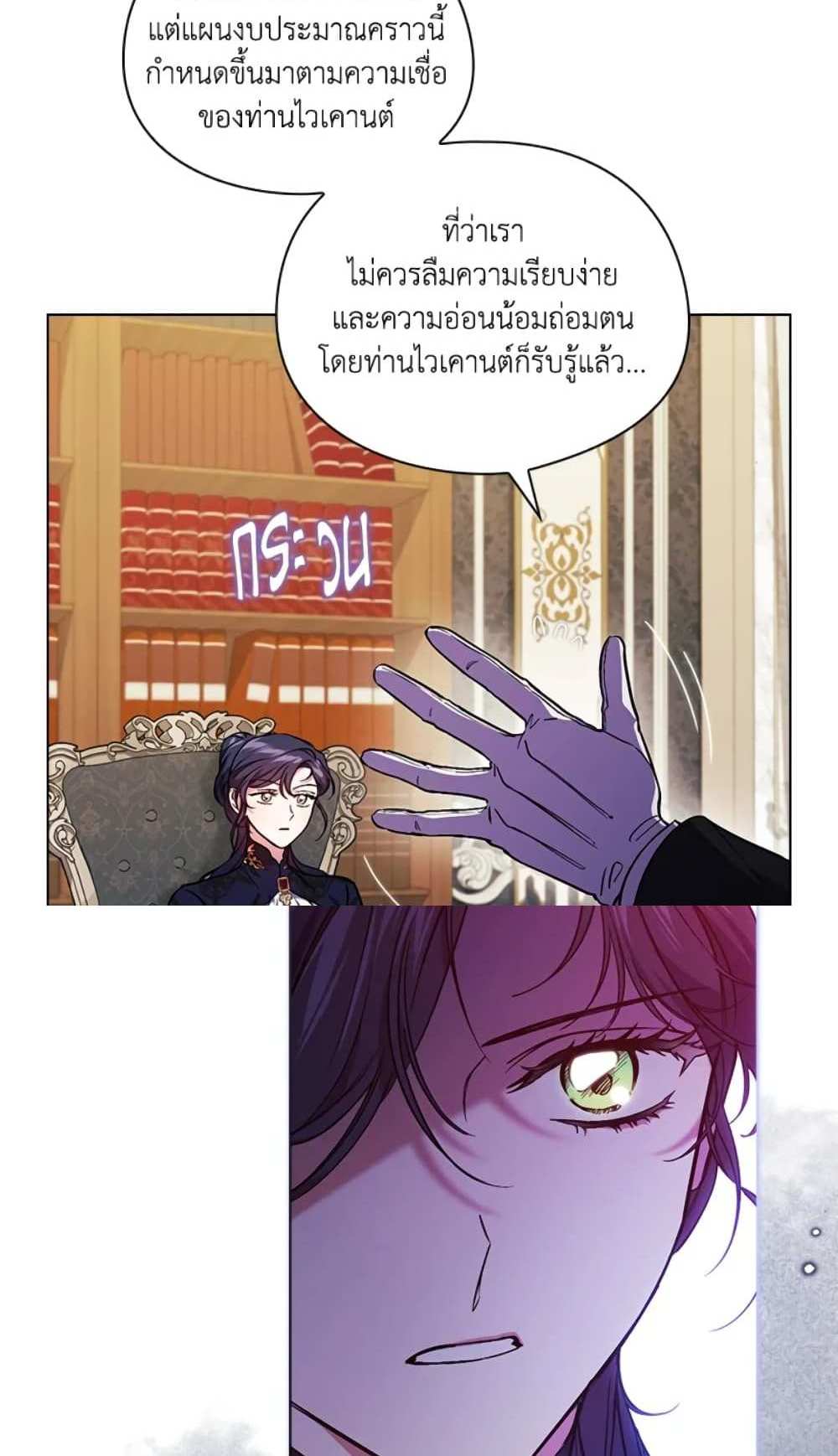 I Don’t Trust My Twin Sister Series แปลไทย