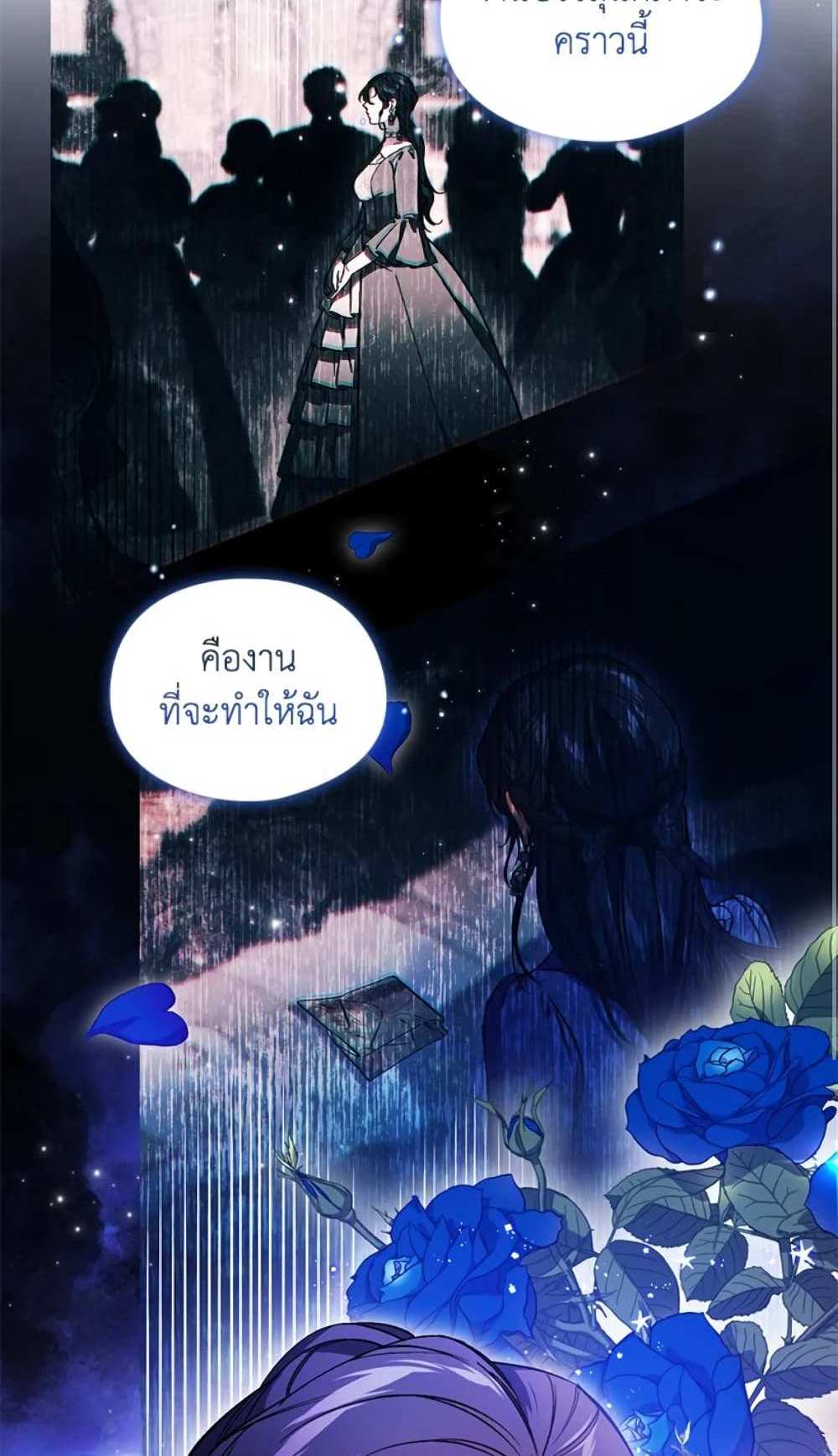 I Don’t Trust My Twin Sister Series แปลไทย