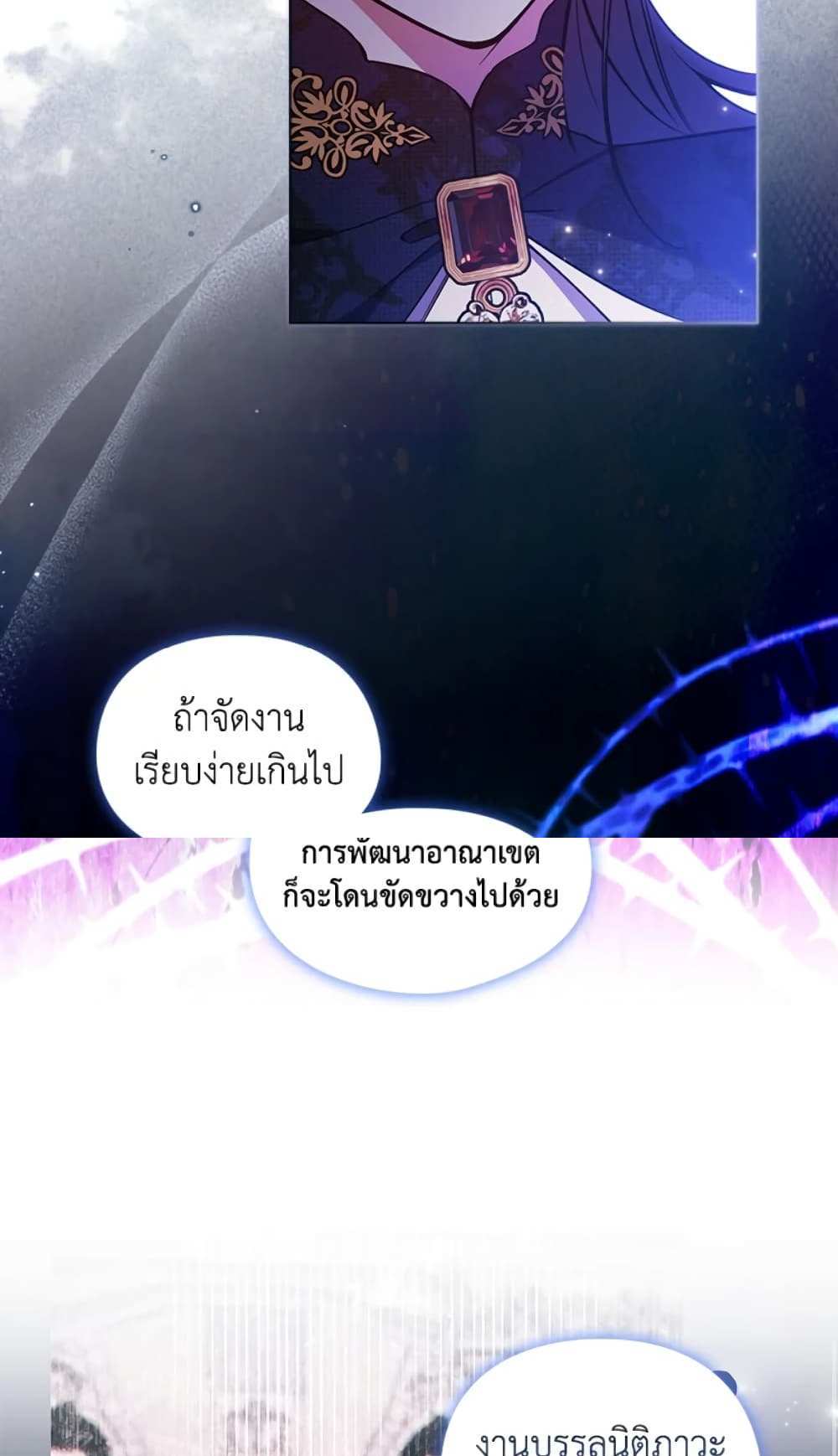 I Don’t Trust My Twin Sister Series แปลไทย