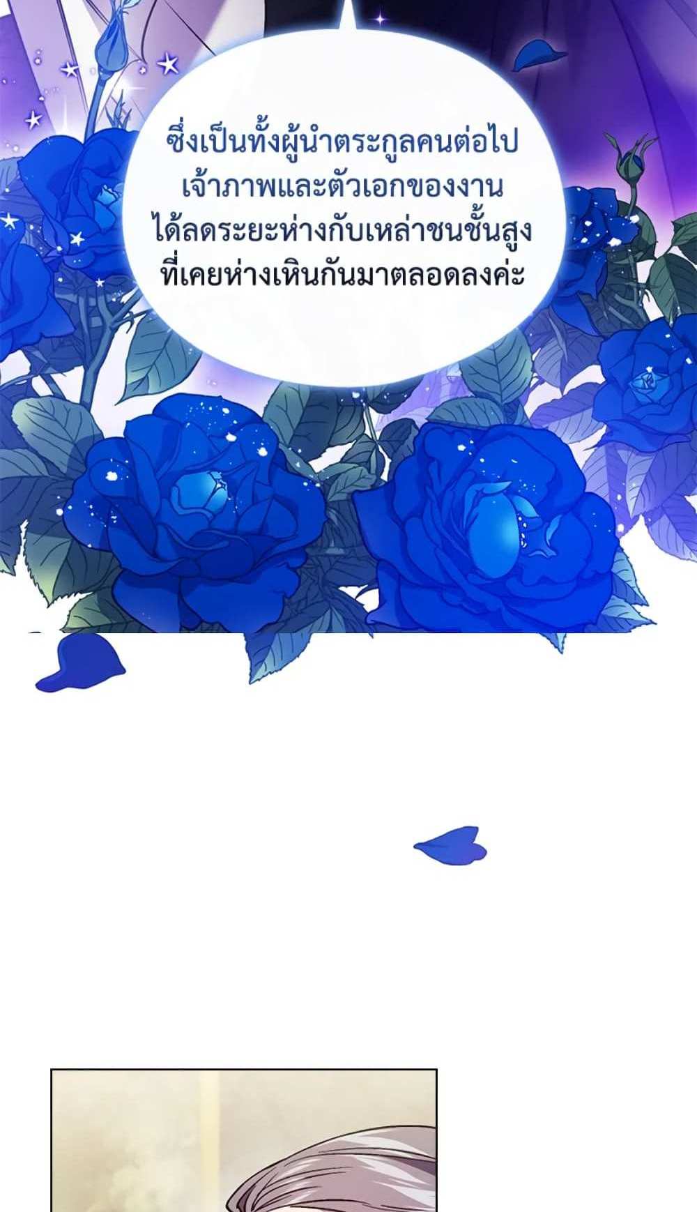 I Don’t Trust My Twin Sister Series แปลไทย