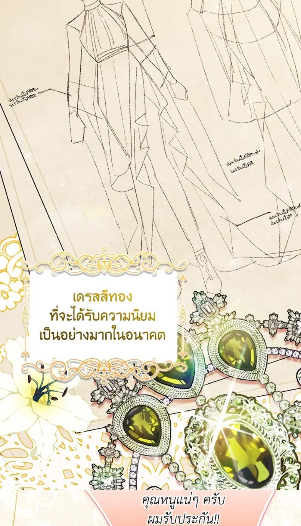 I Don’t Trust My Twin Sister Series แปลไทย