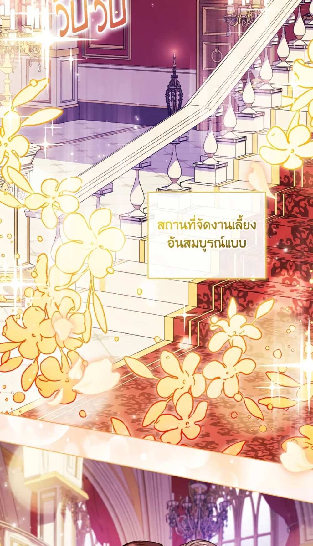 I Don’t Trust My Twin Sister Series แปลไทย