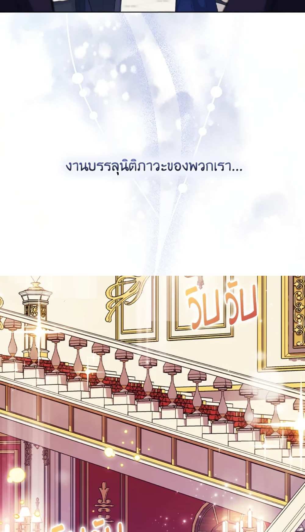 I Don’t Trust My Twin Sister Series แปลไทย