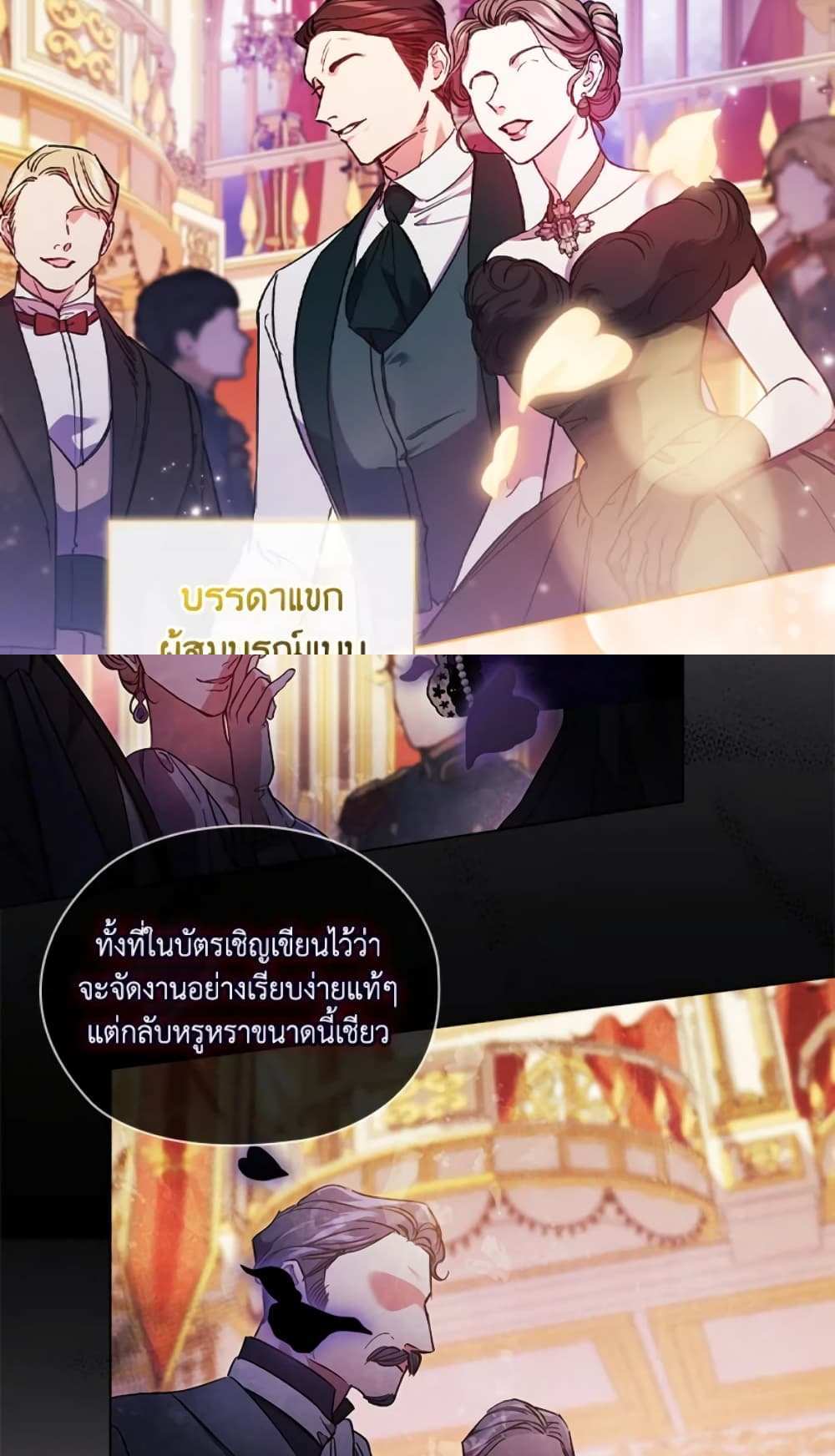 I Don’t Trust My Twin Sister Series แปลไทย