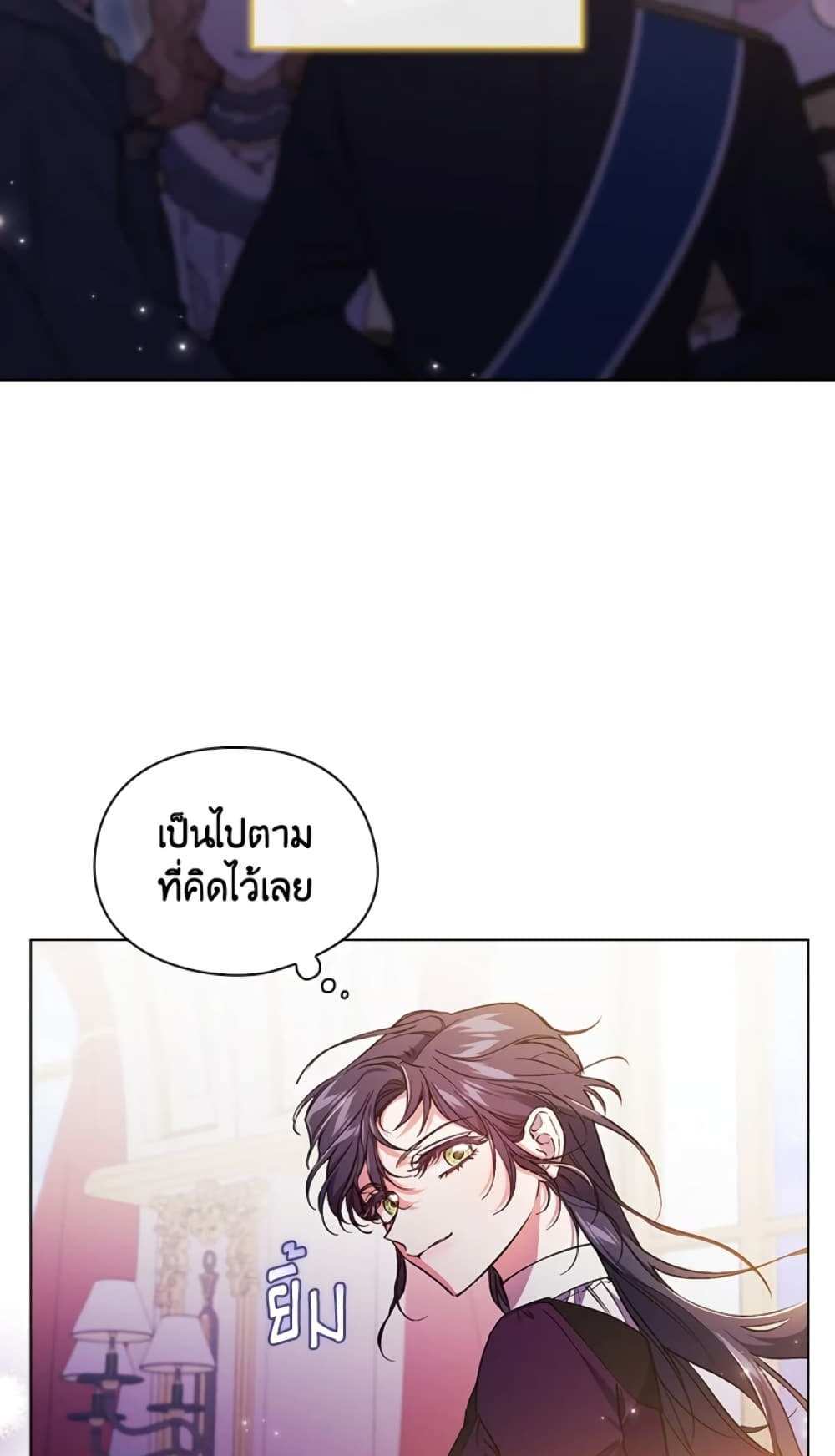 I Don’t Trust My Twin Sister Series แปลไทย