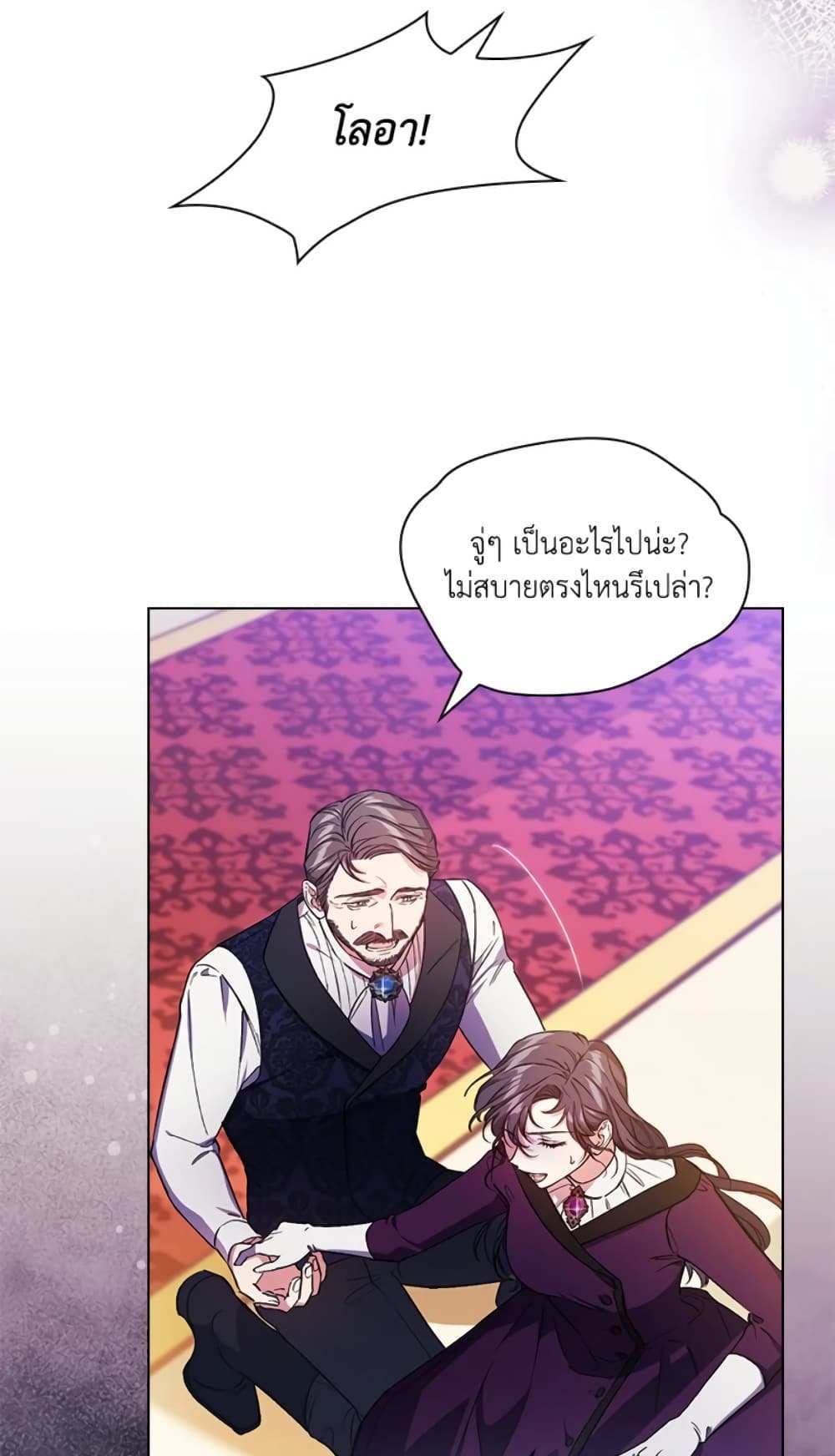 I Don’t Trust My Twin Sister Series แปลไทย