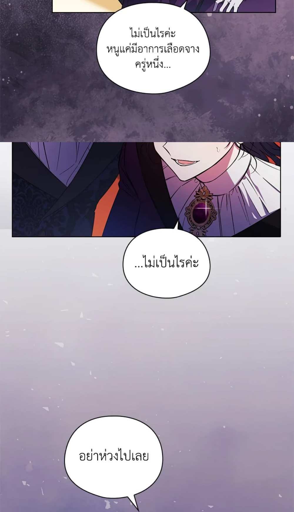 I Don’t Trust My Twin Sister Series แปลไทย