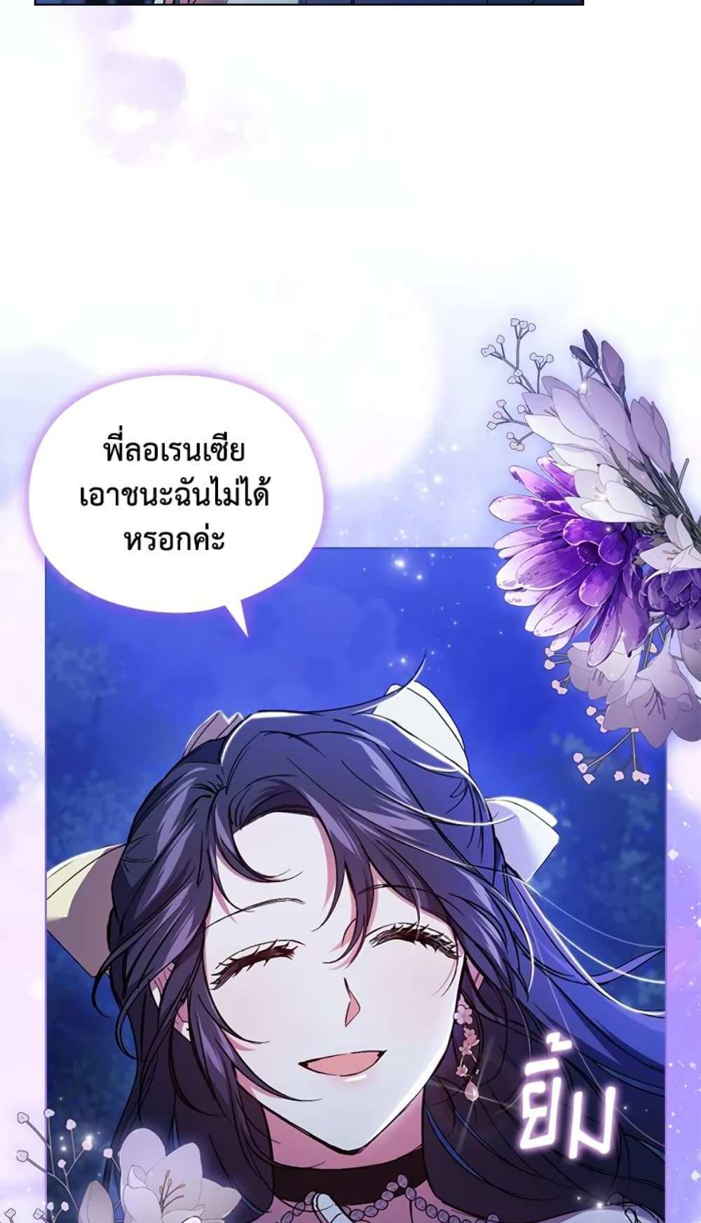 I Don’t Trust My Twin Sister Series แปลไทย