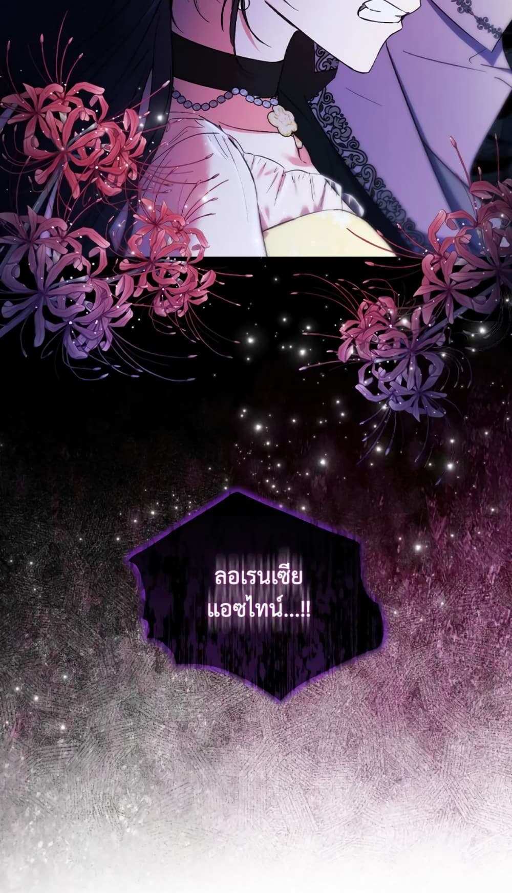 I Don’t Trust My Twin Sister Series แปลไทย