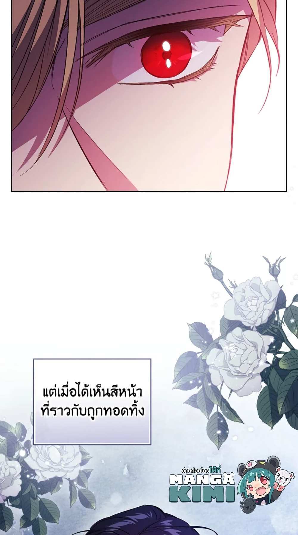 I Don’t Trust My Twin Sister Series แปลไทย