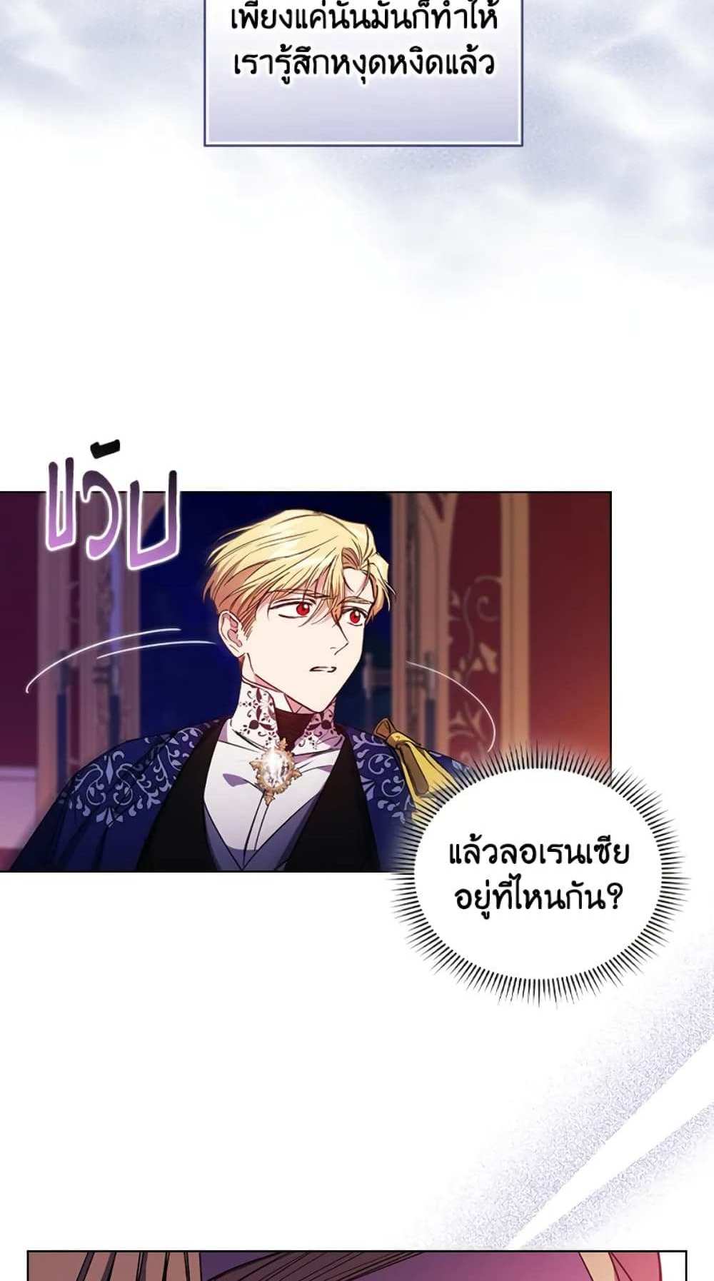 I Don’t Trust My Twin Sister Series แปลไทย