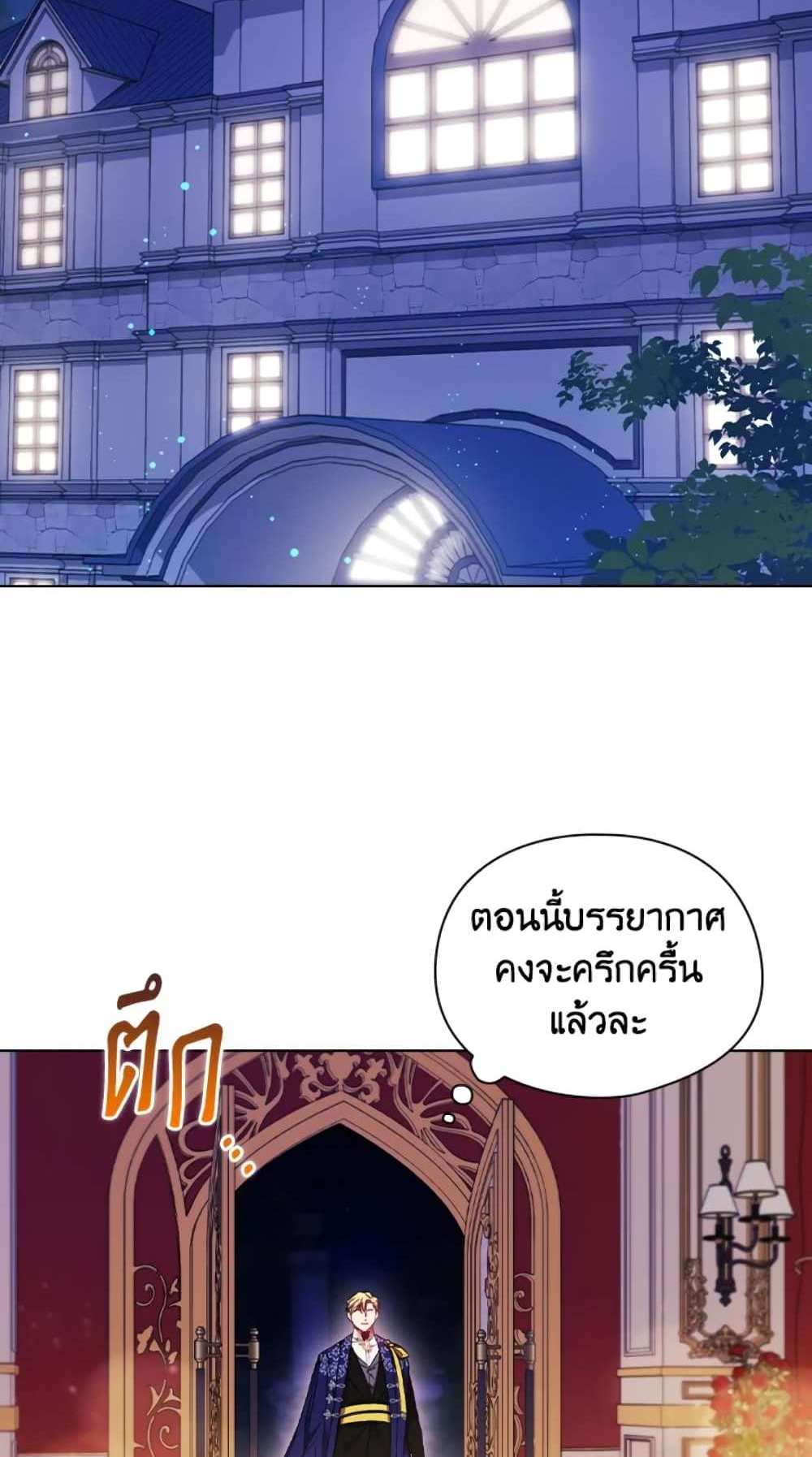 I Don’t Trust My Twin Sister Series แปลไทย