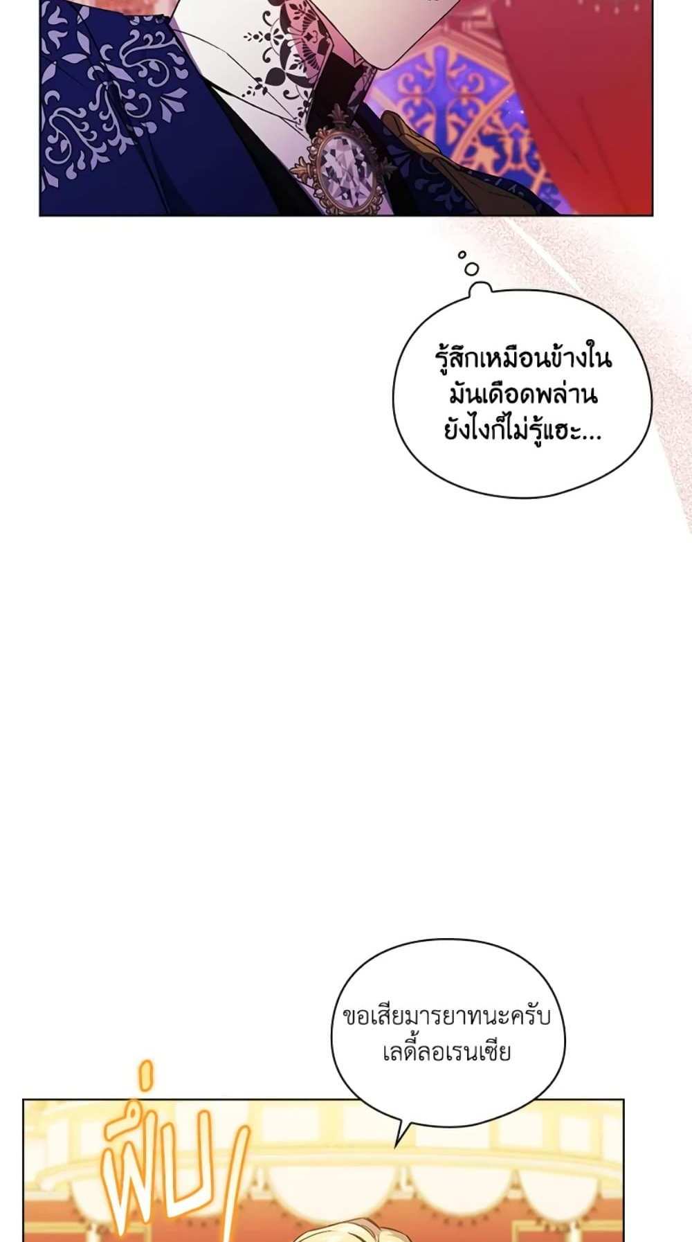 I Don’t Trust My Twin Sister Series แปลไทย