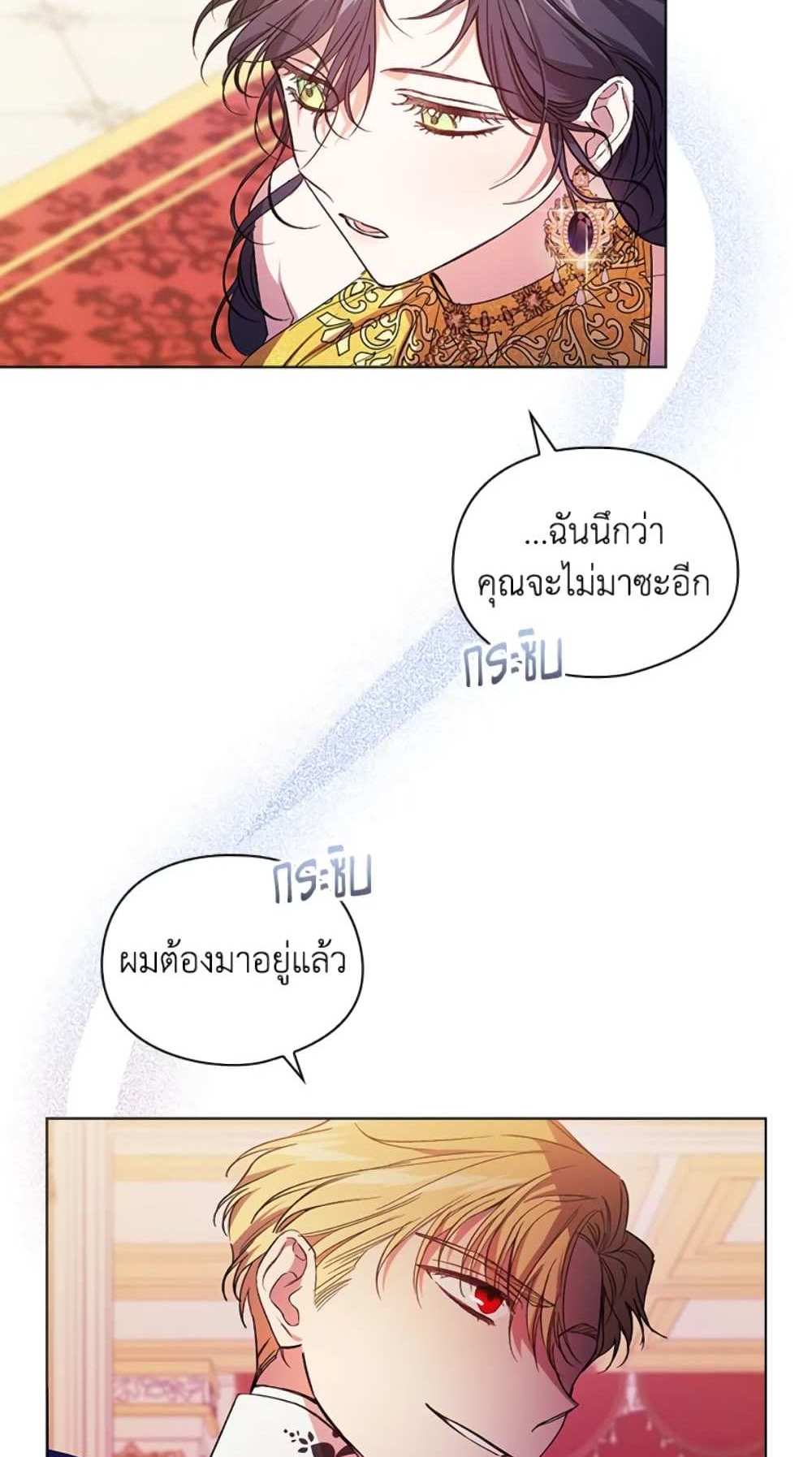 I Don’t Trust My Twin Sister Series แปลไทย