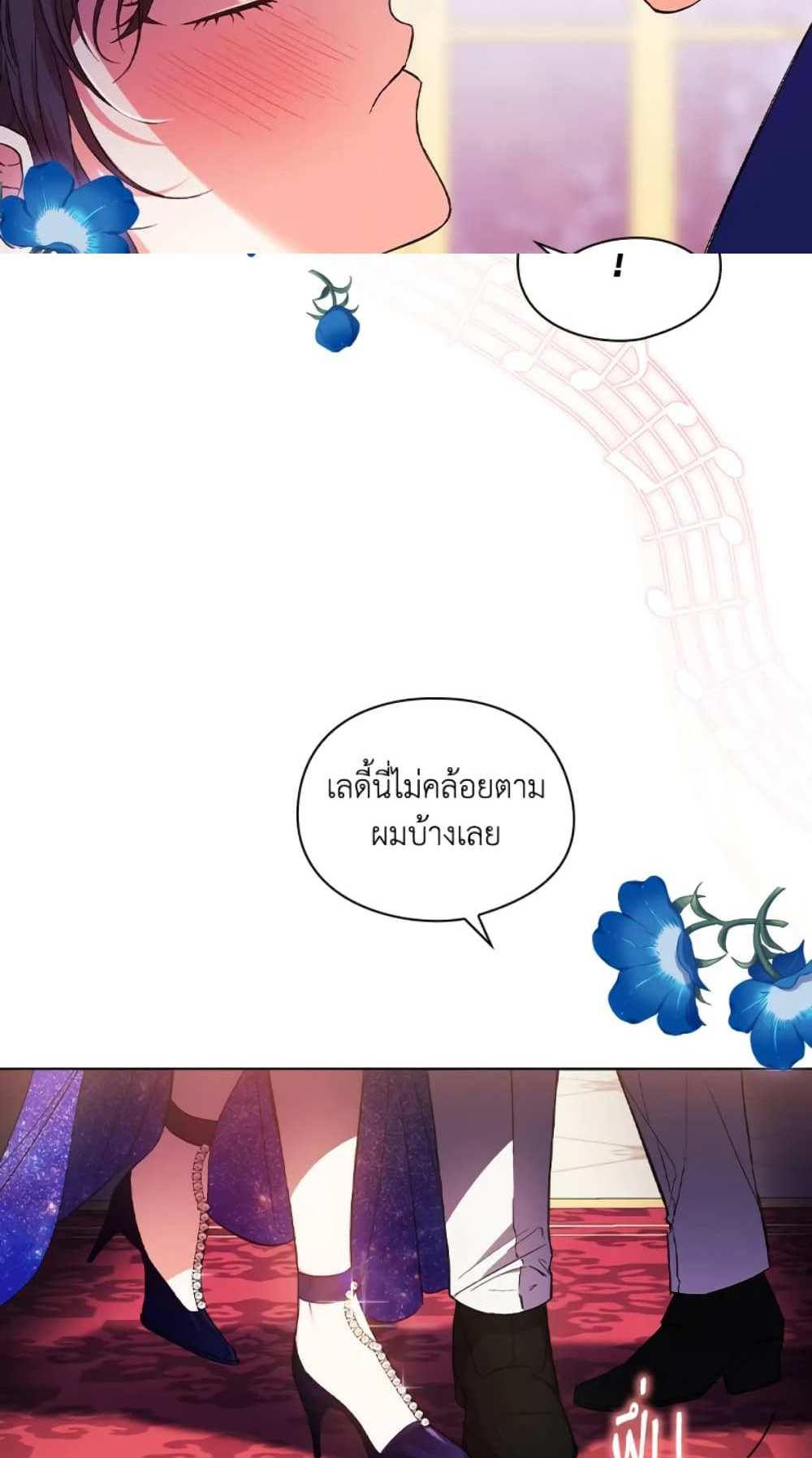 I Don’t Trust My Twin Sister Series แปลไทย