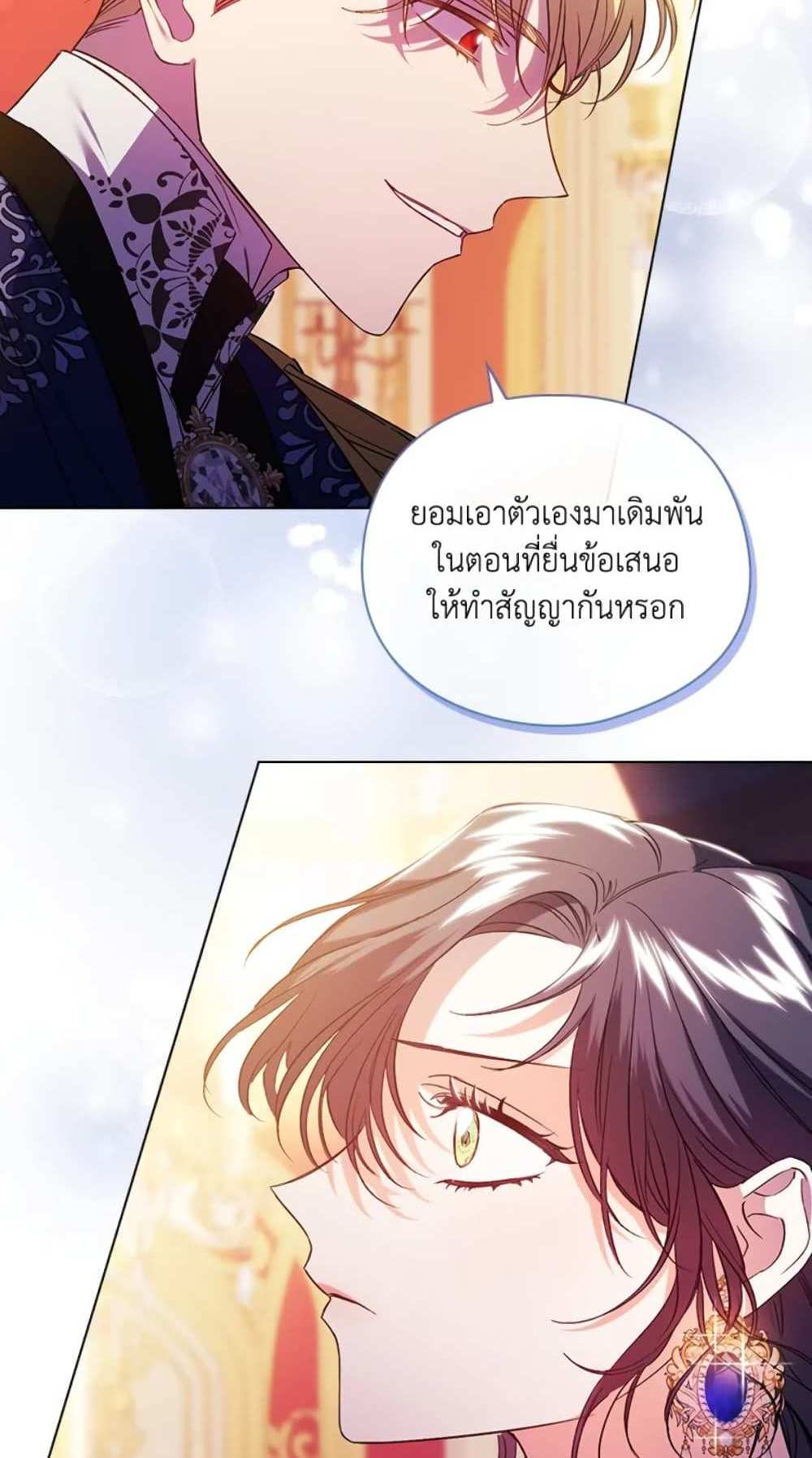 I Don’t Trust My Twin Sister Series แปลไทย