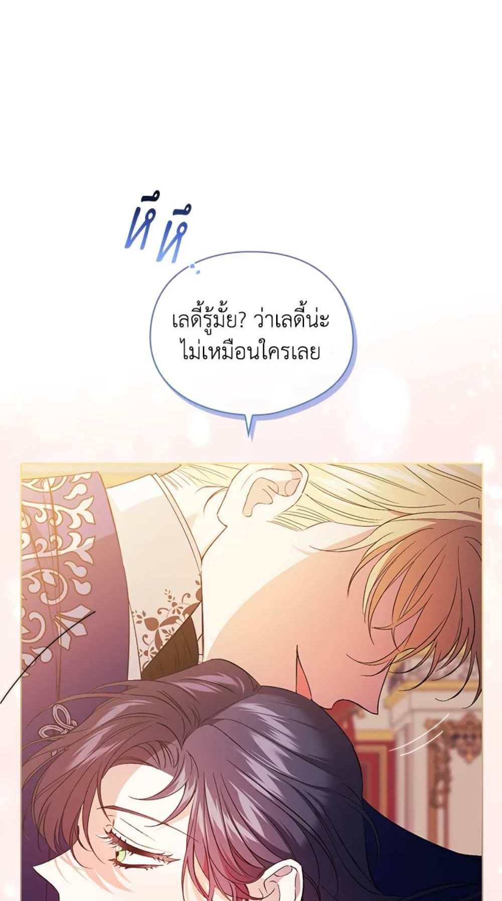 I Don’t Trust My Twin Sister Series แปลไทย