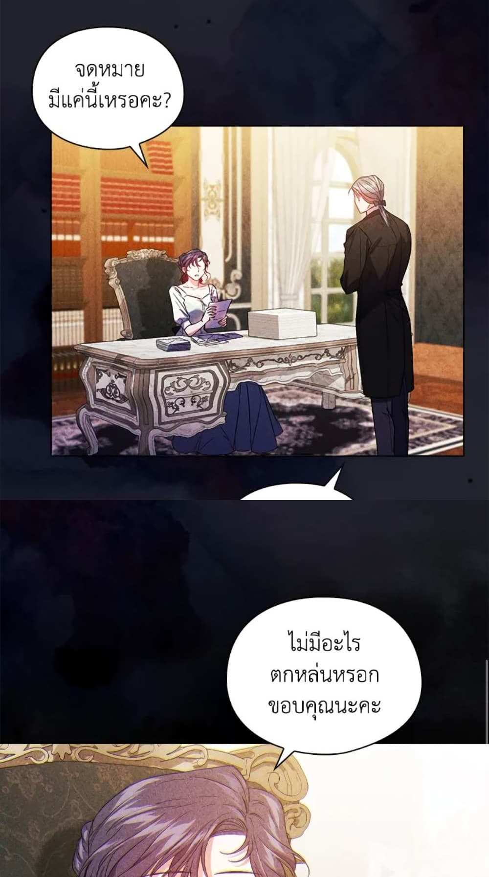 I Don’t Trust My Twin Sister Series แปลไทย