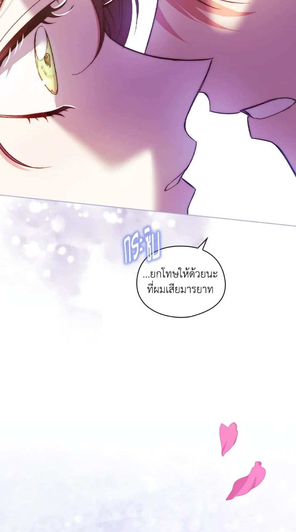 I Don’t Trust My Twin Sister Series แปลไทย