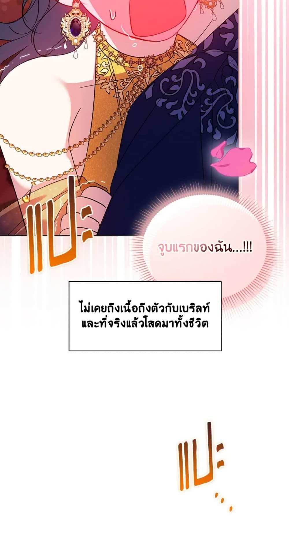 I Don’t Trust My Twin Sister Series แปลไทย