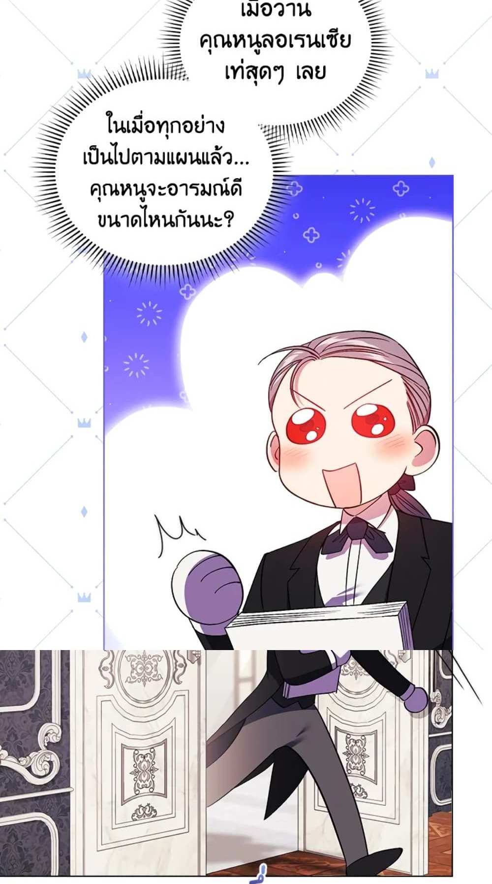 I Don’t Trust My Twin Sister Series แปลไทย