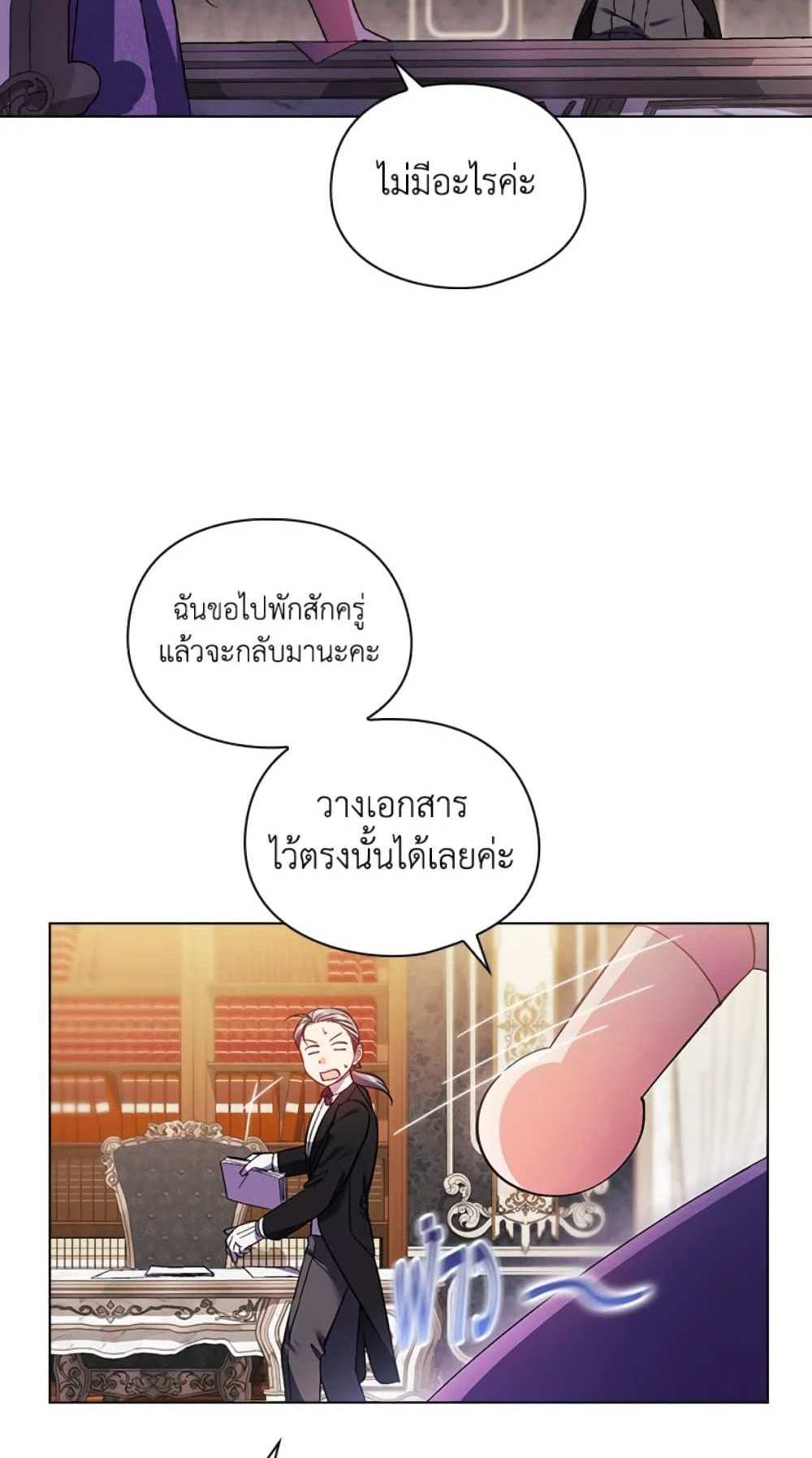 I Don’t Trust My Twin Sister Series แปลไทย