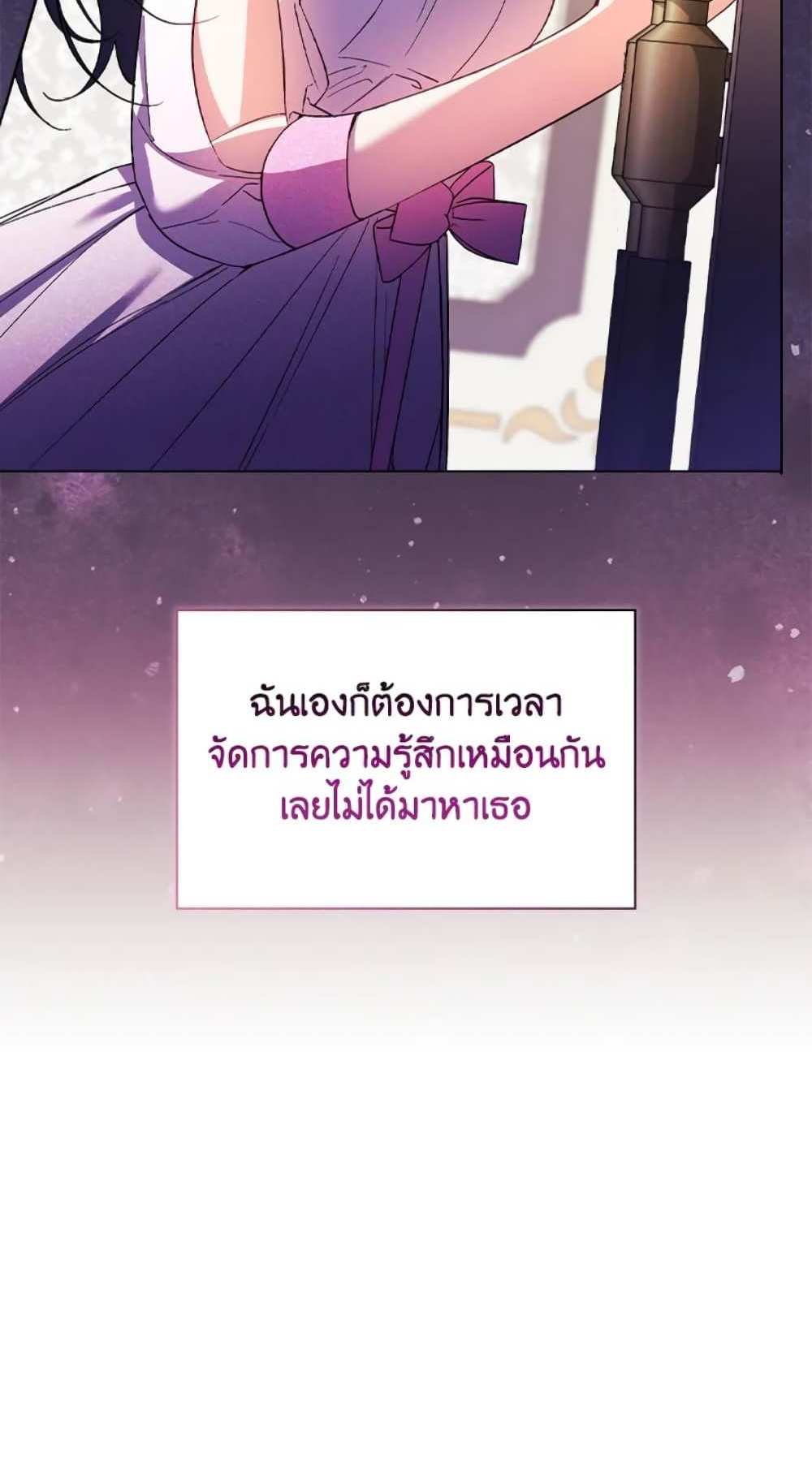 I Don’t Trust My Twin Sister Series แปลไทย