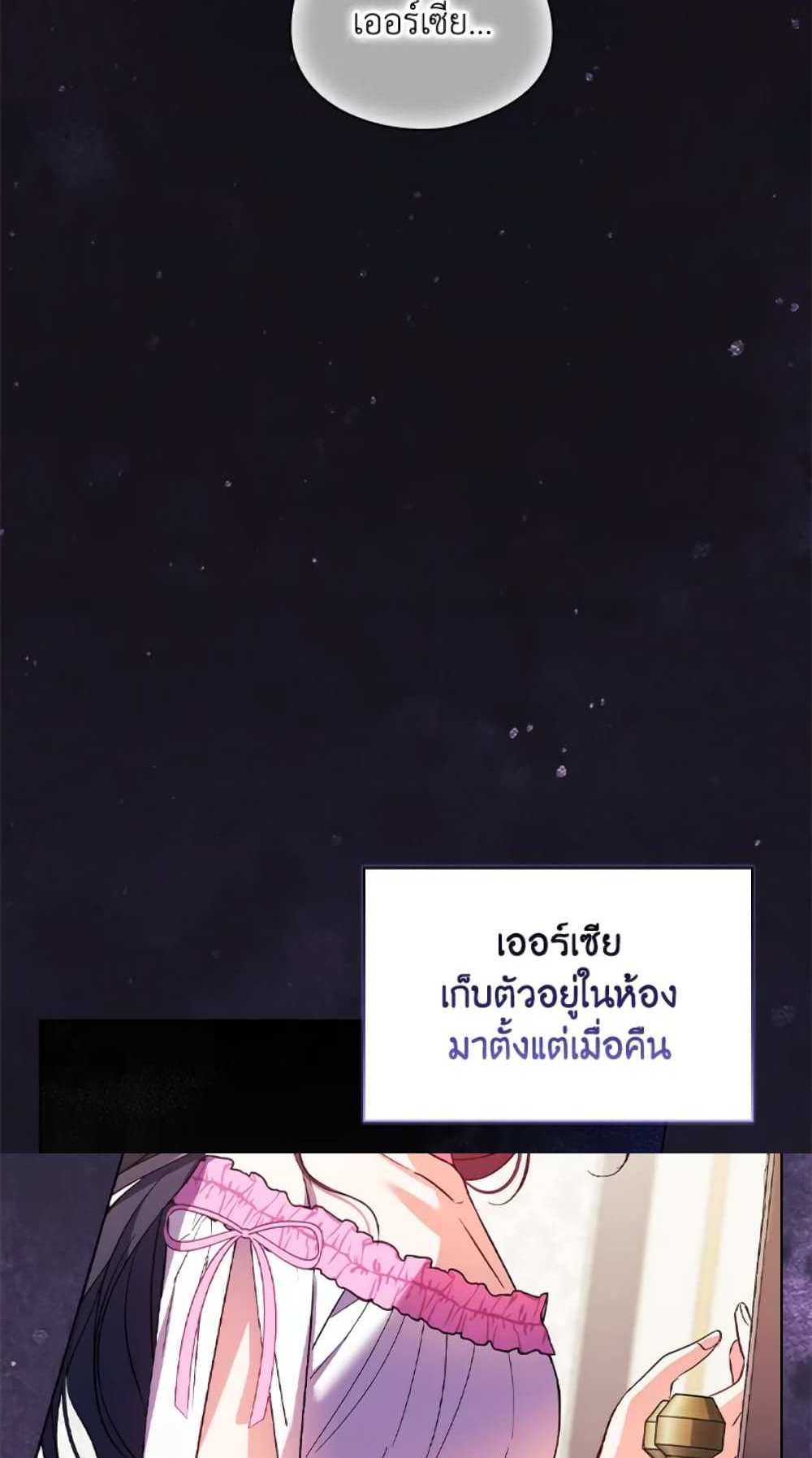 I Don’t Trust My Twin Sister Series แปลไทย