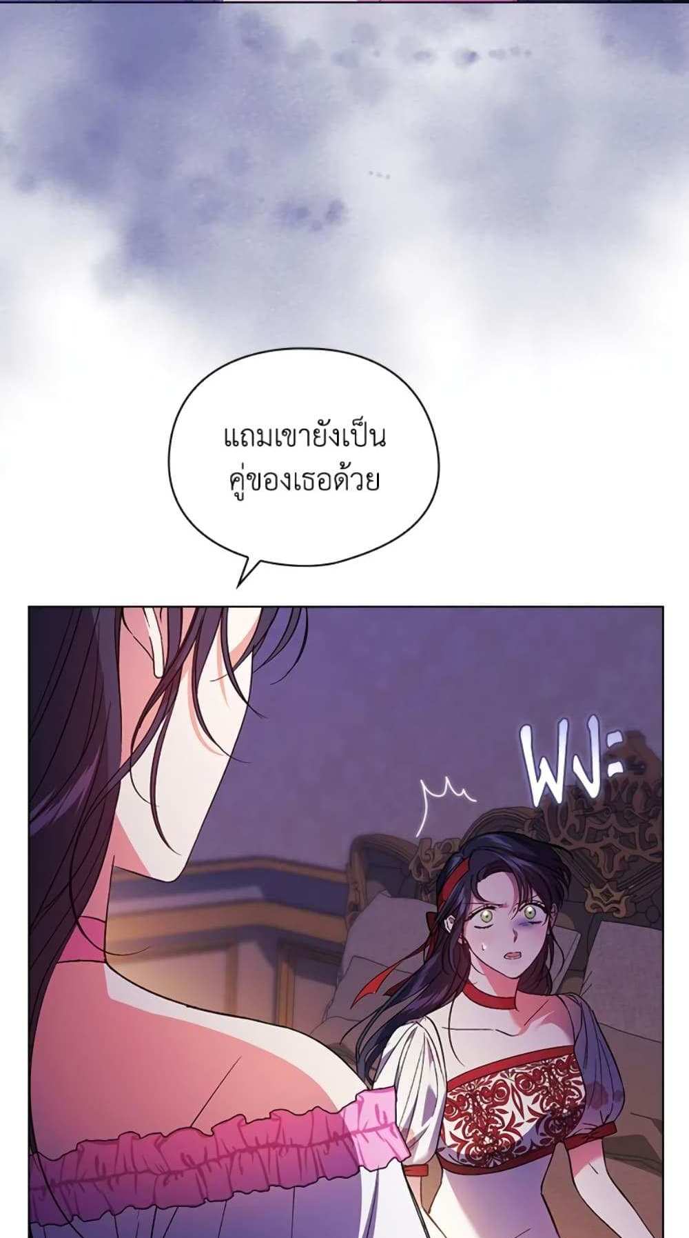 I Don’t Trust My Twin Sister Series แปลไทย