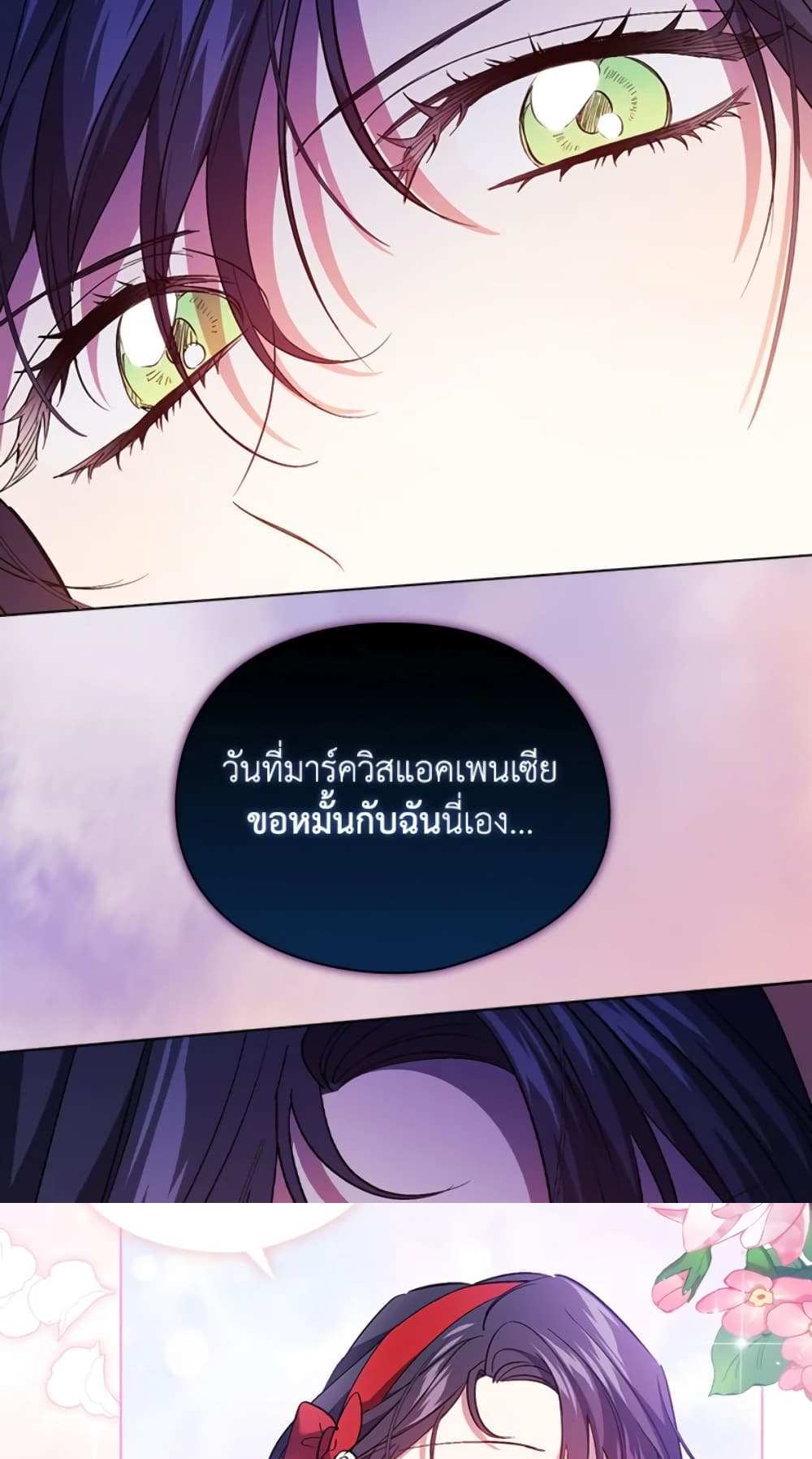 I Don’t Trust My Twin Sister Series แปลไทย