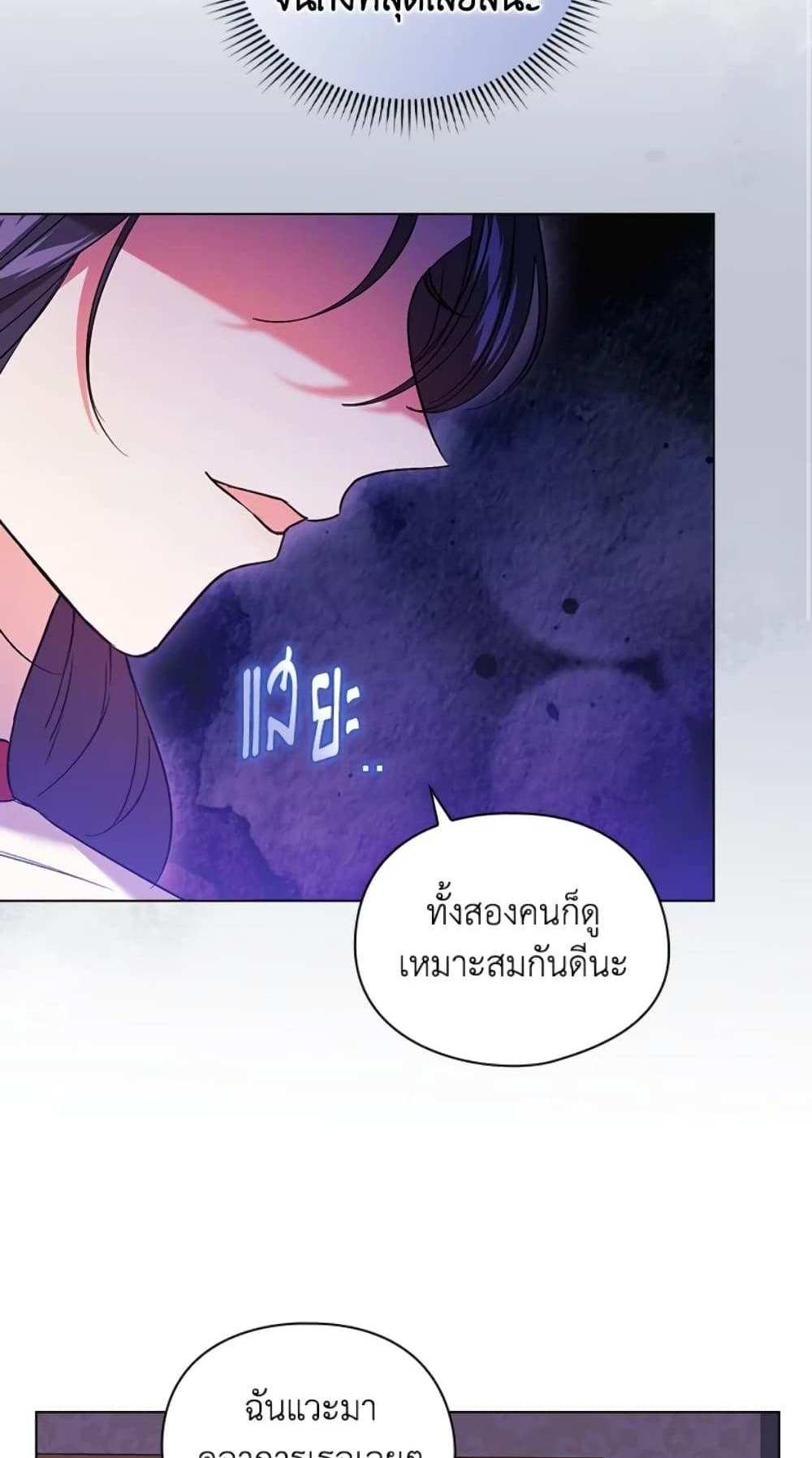 I Don’t Trust My Twin Sister Series แปลไทย