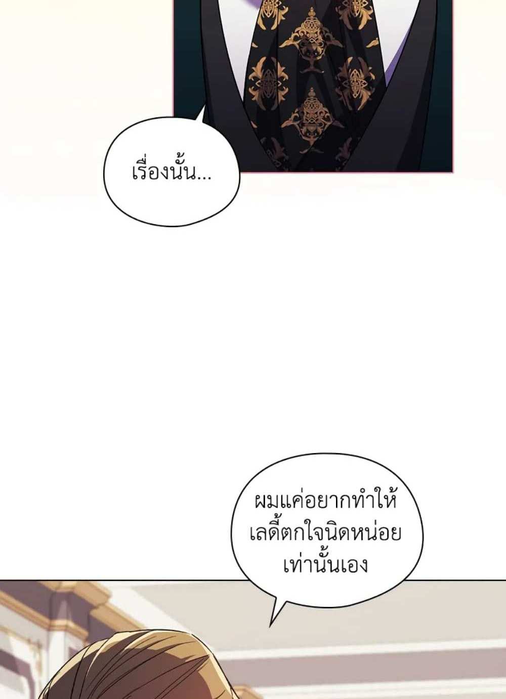 I Don’t Trust My Twin Sister Series แปลไทย