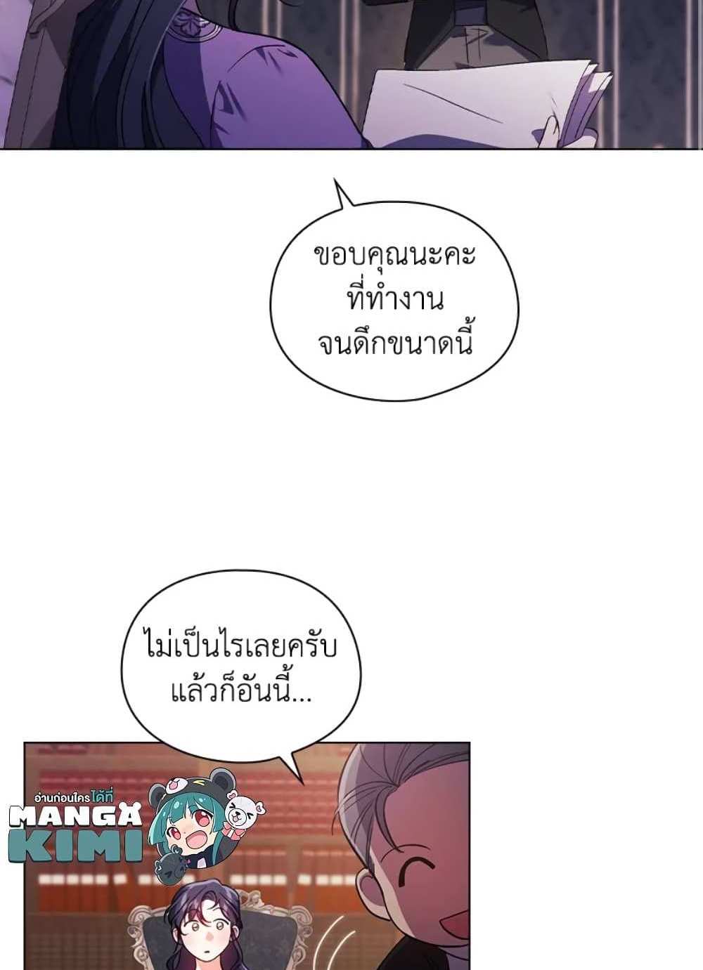 I Don’t Trust My Twin Sister Series แปลไทย