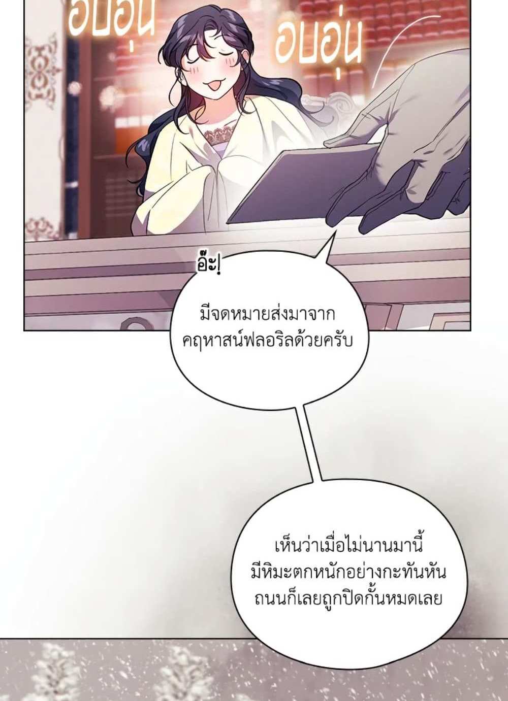 I Don’t Trust My Twin Sister Series แปลไทย