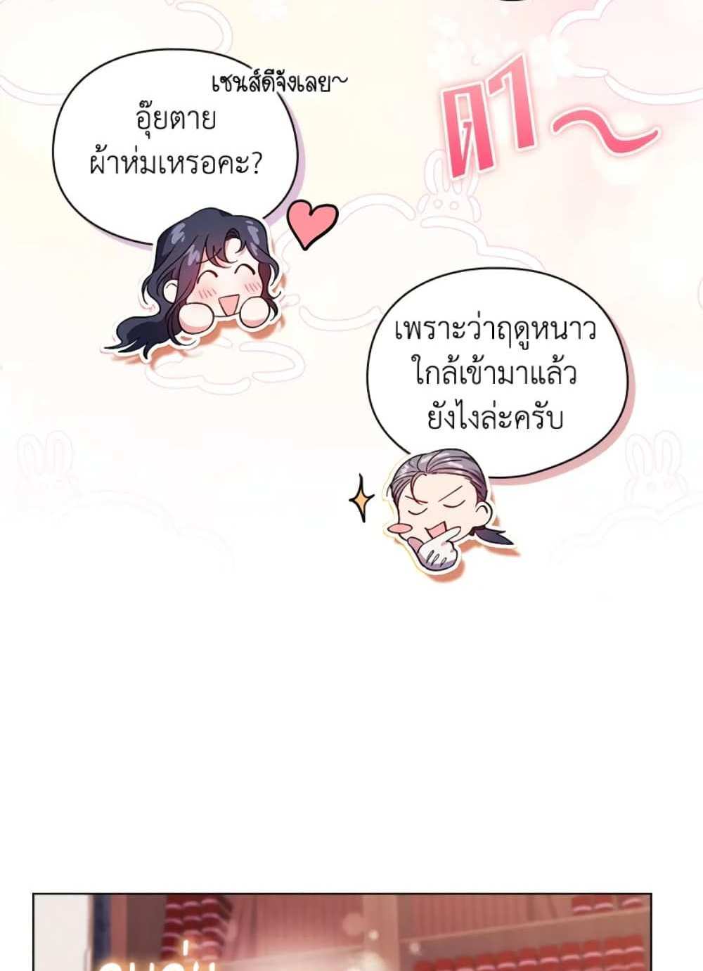 I Don’t Trust My Twin Sister Series แปลไทย