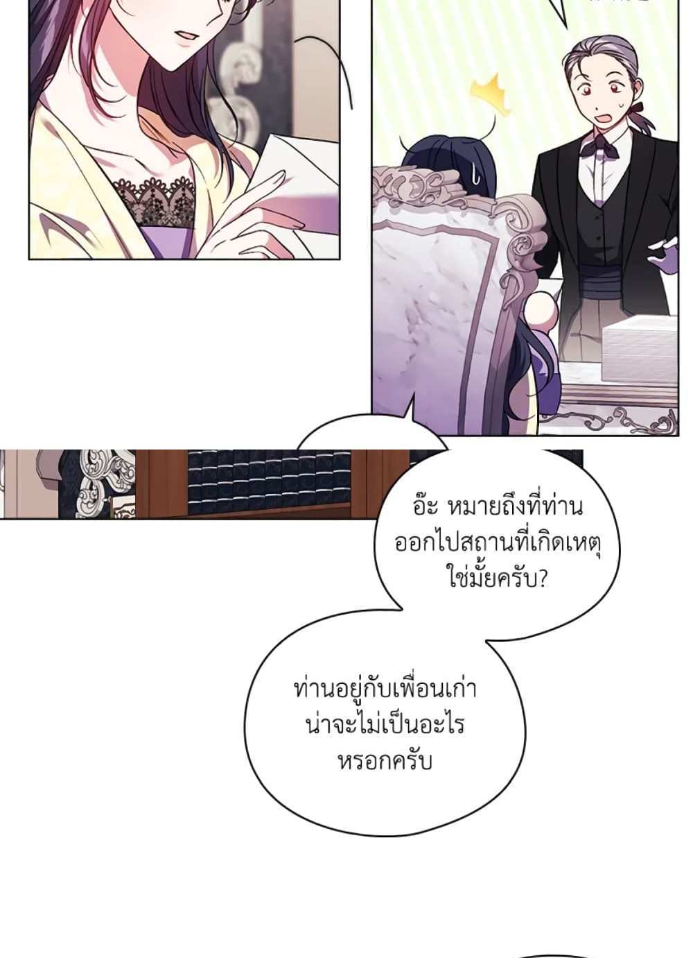 I Don’t Trust My Twin Sister Series แปลไทย