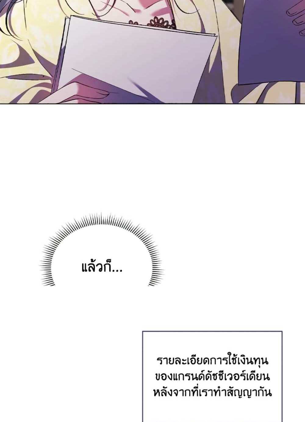 I Don’t Trust My Twin Sister Series แปลไทย