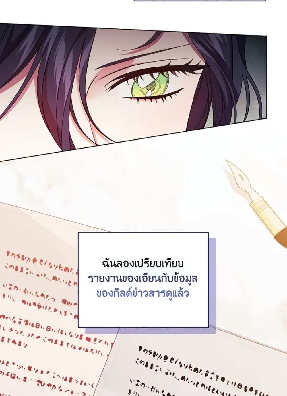 I Don’t Trust My Twin Sister Series แปลไทย