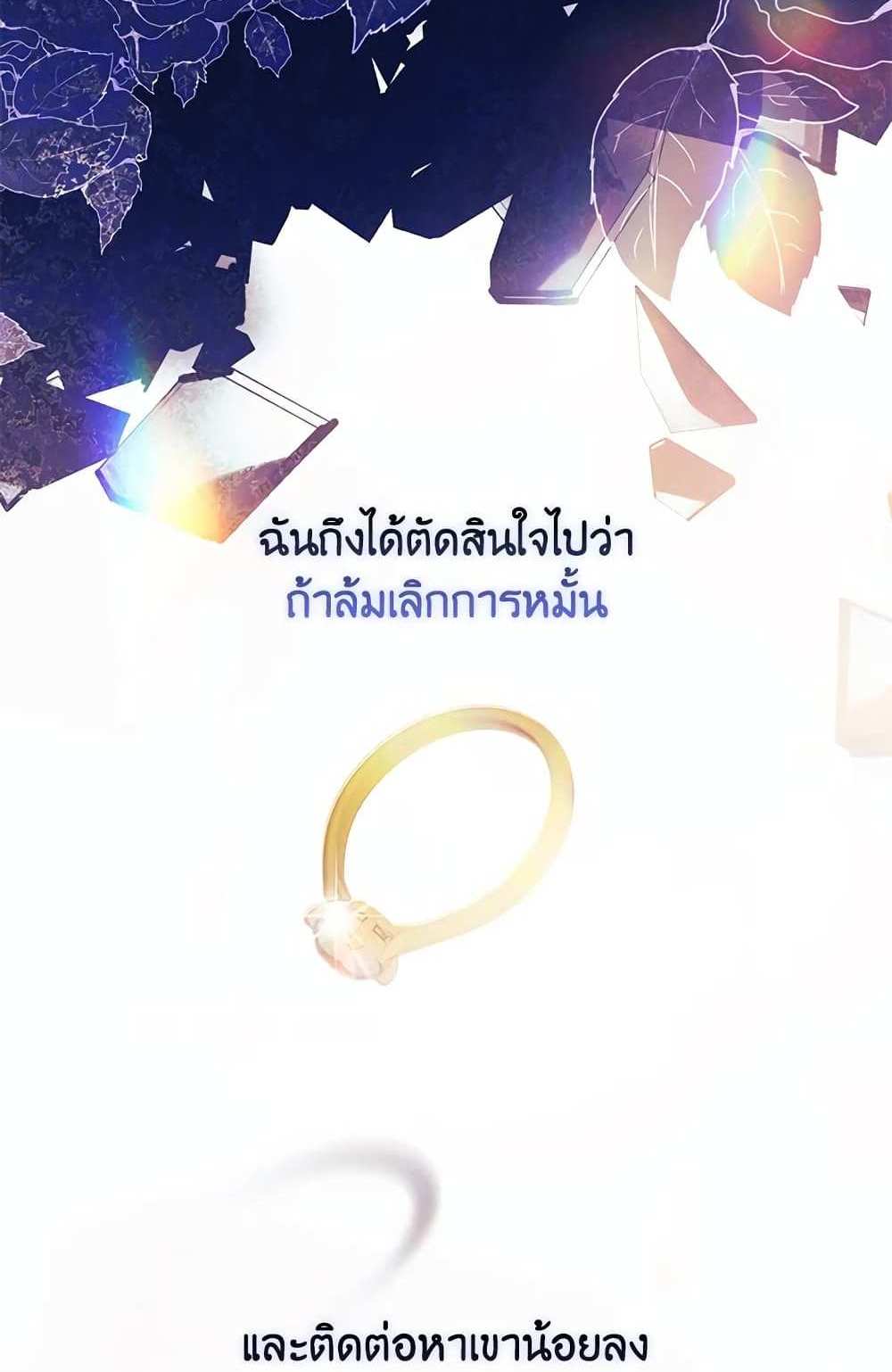 I Don’t Trust My Twin Sister Series แปลไทย