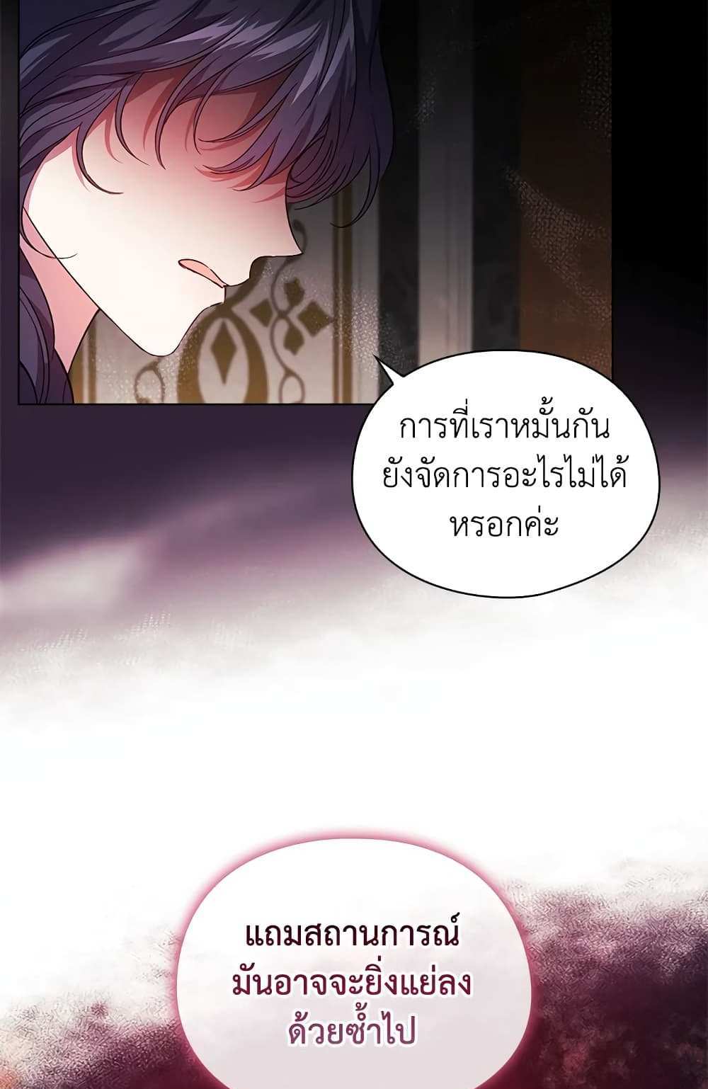 I Don’t Trust My Twin Sister Series แปลไทย