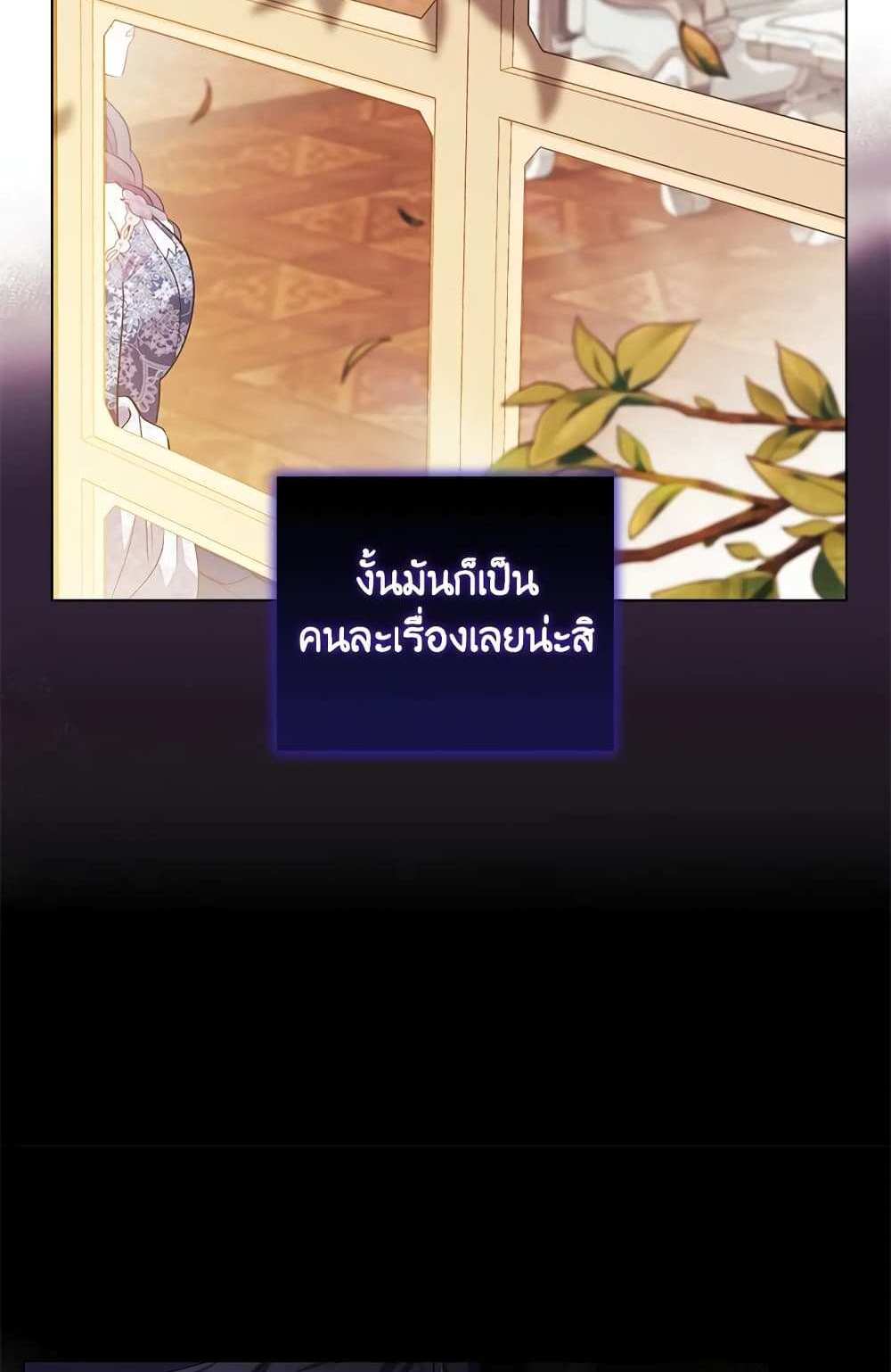 I Don’t Trust My Twin Sister Series แปลไทย