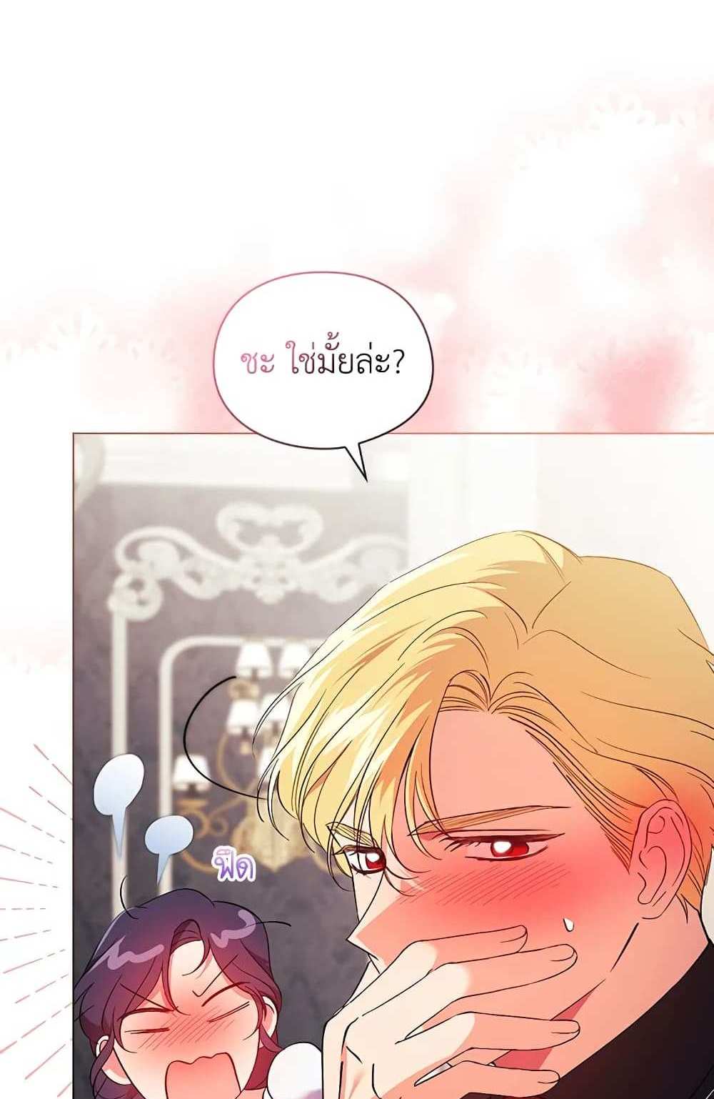 I Don’t Trust My Twin Sister Series แปลไทย