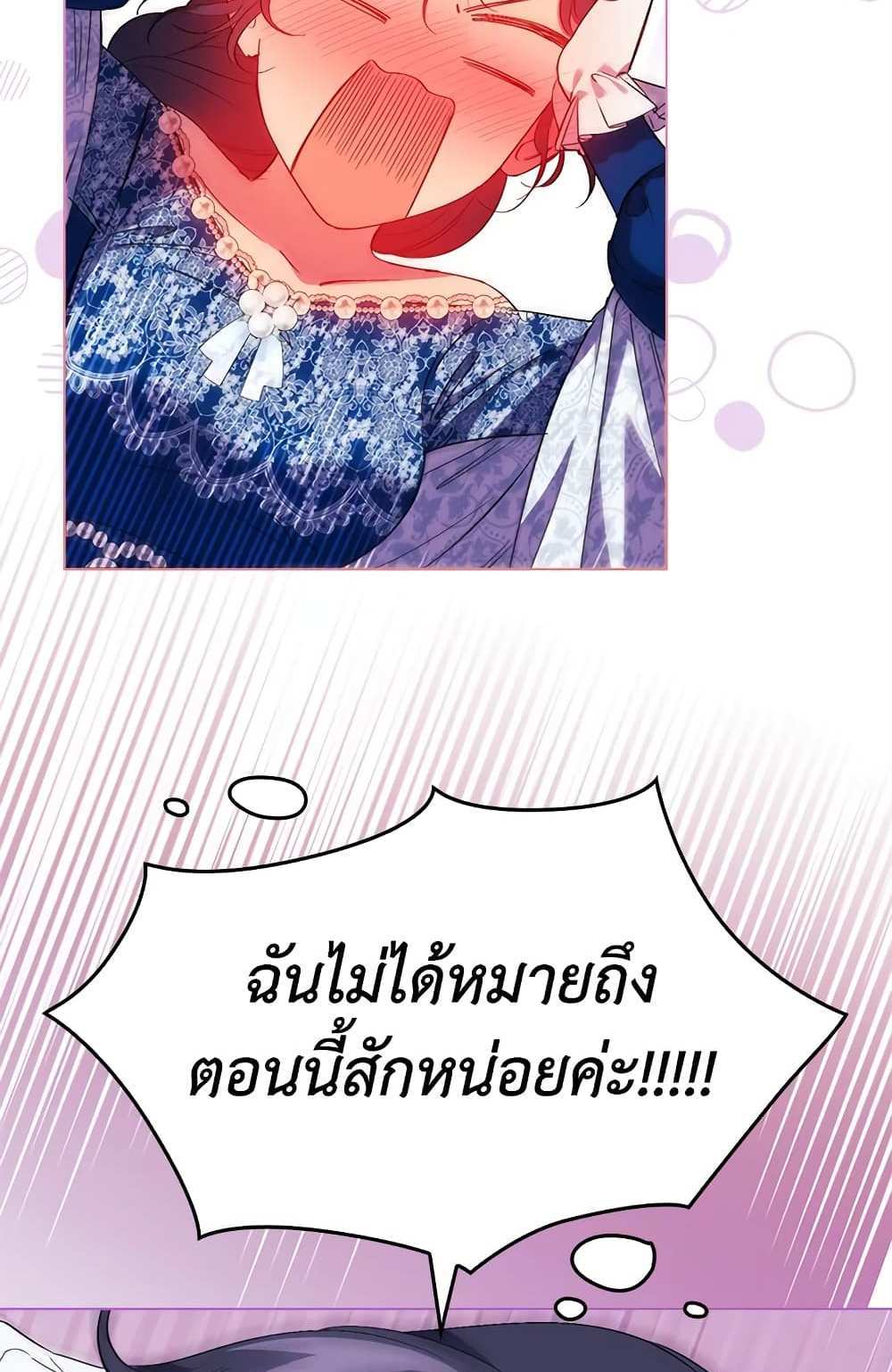 I Don’t Trust My Twin Sister Series แปลไทย