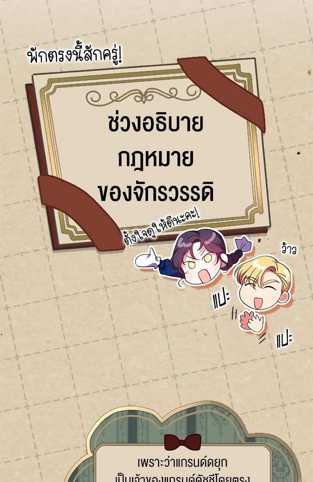 I Don’t Trust My Twin Sister Series แปลไทย