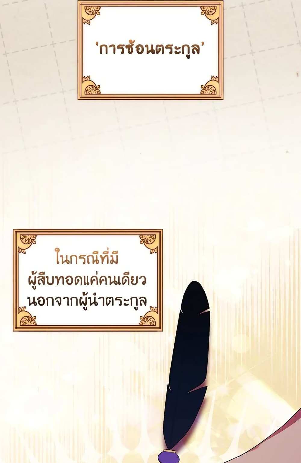 I Don’t Trust My Twin Sister Series แปลไทย