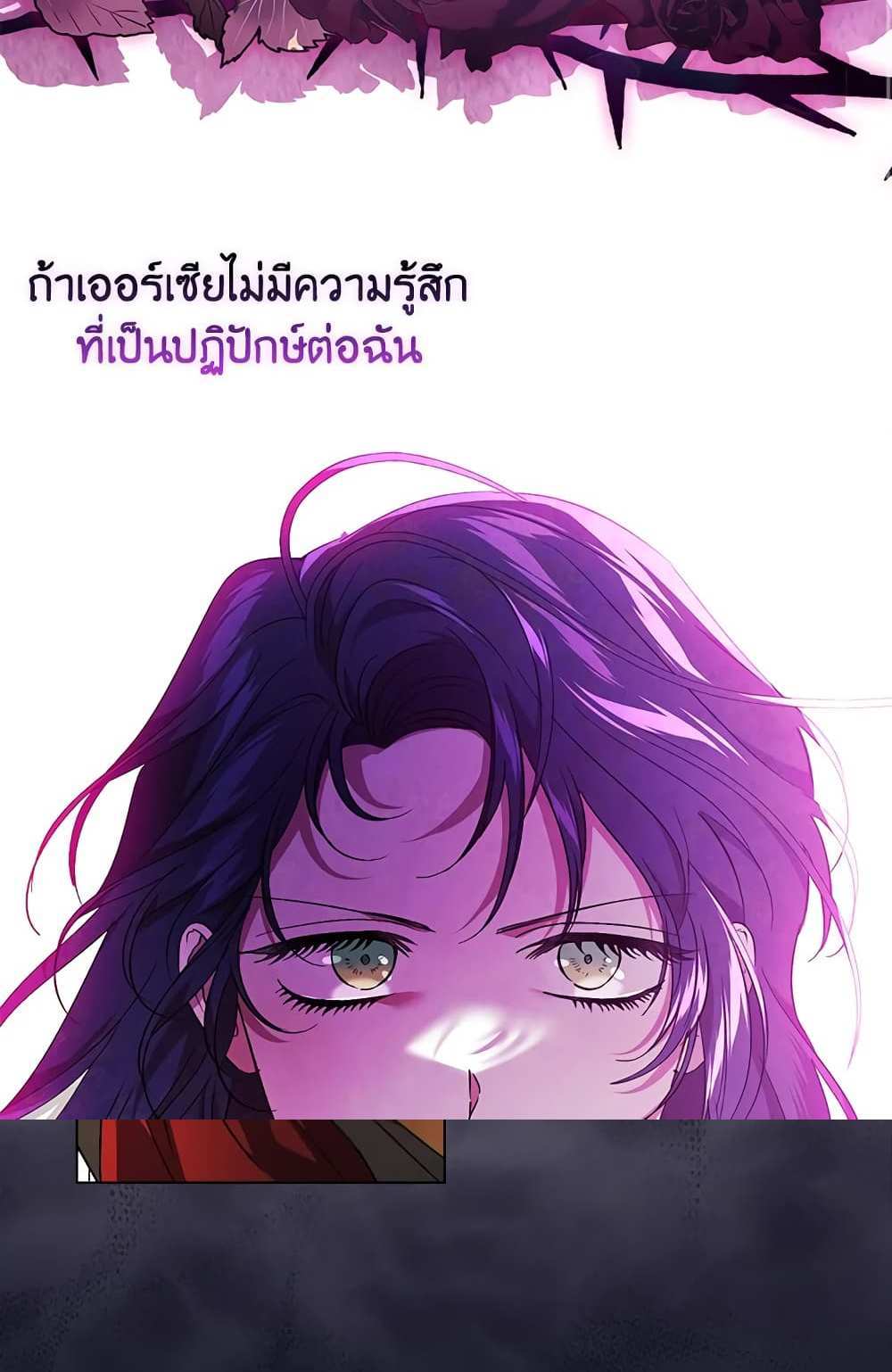 I Don’t Trust My Twin Sister Series แปลไทย