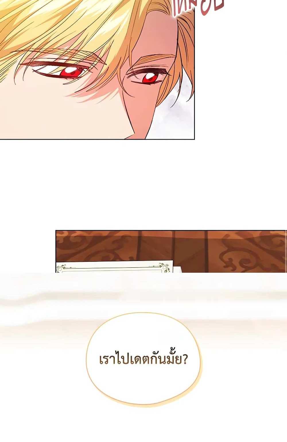 I Don’t Trust My Twin Sister Series แปลไทย