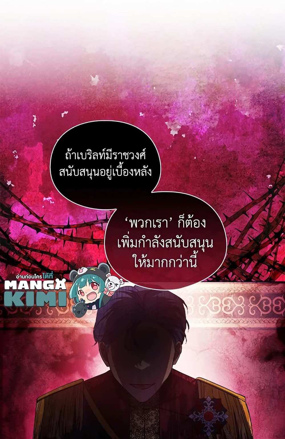 I Don’t Trust My Twin Sister Series แปลไทย