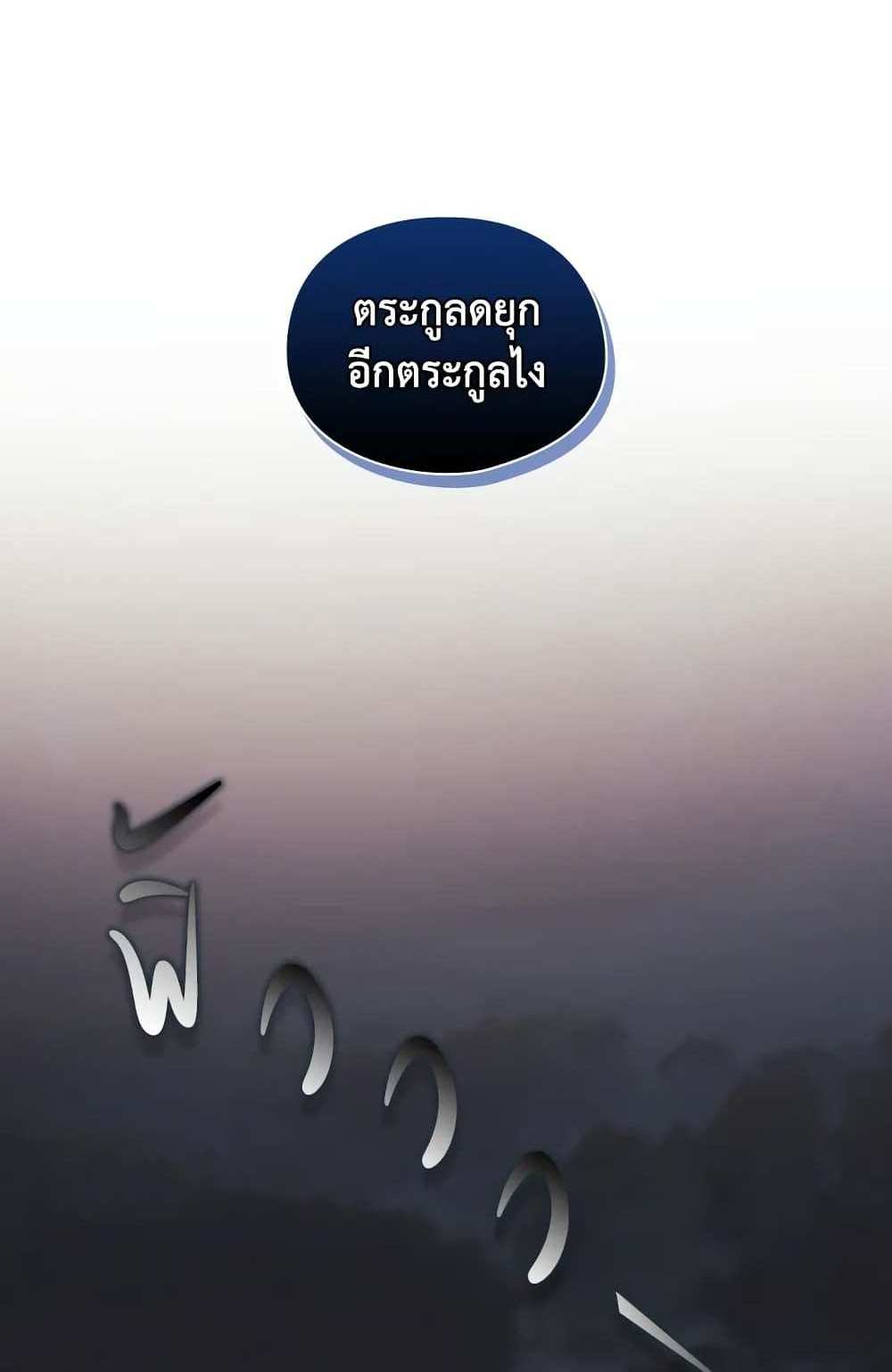 I Don’t Trust My Twin Sister Series แปลไทย